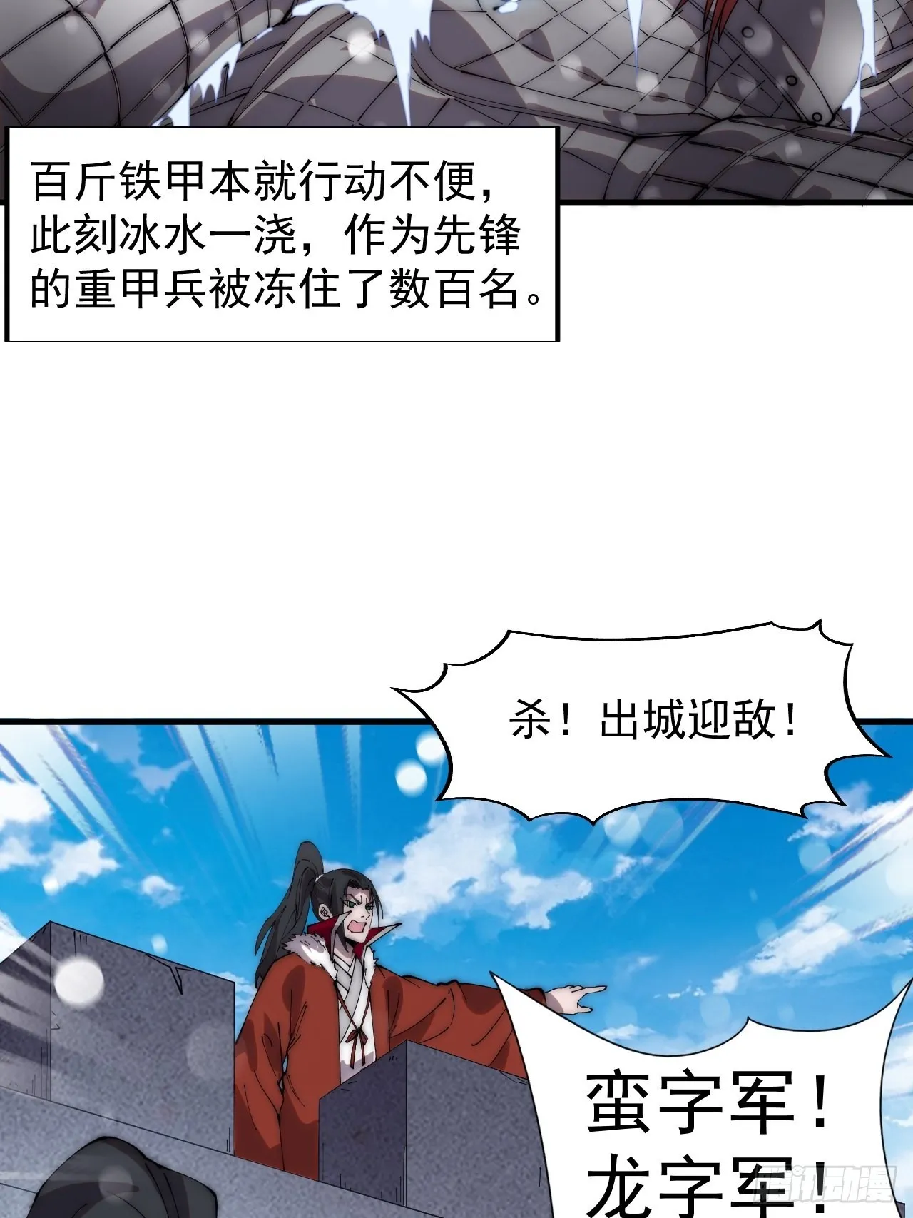 开局一座山免费阅读全文漫画,第三百五十四话：第四次进攻结束4图