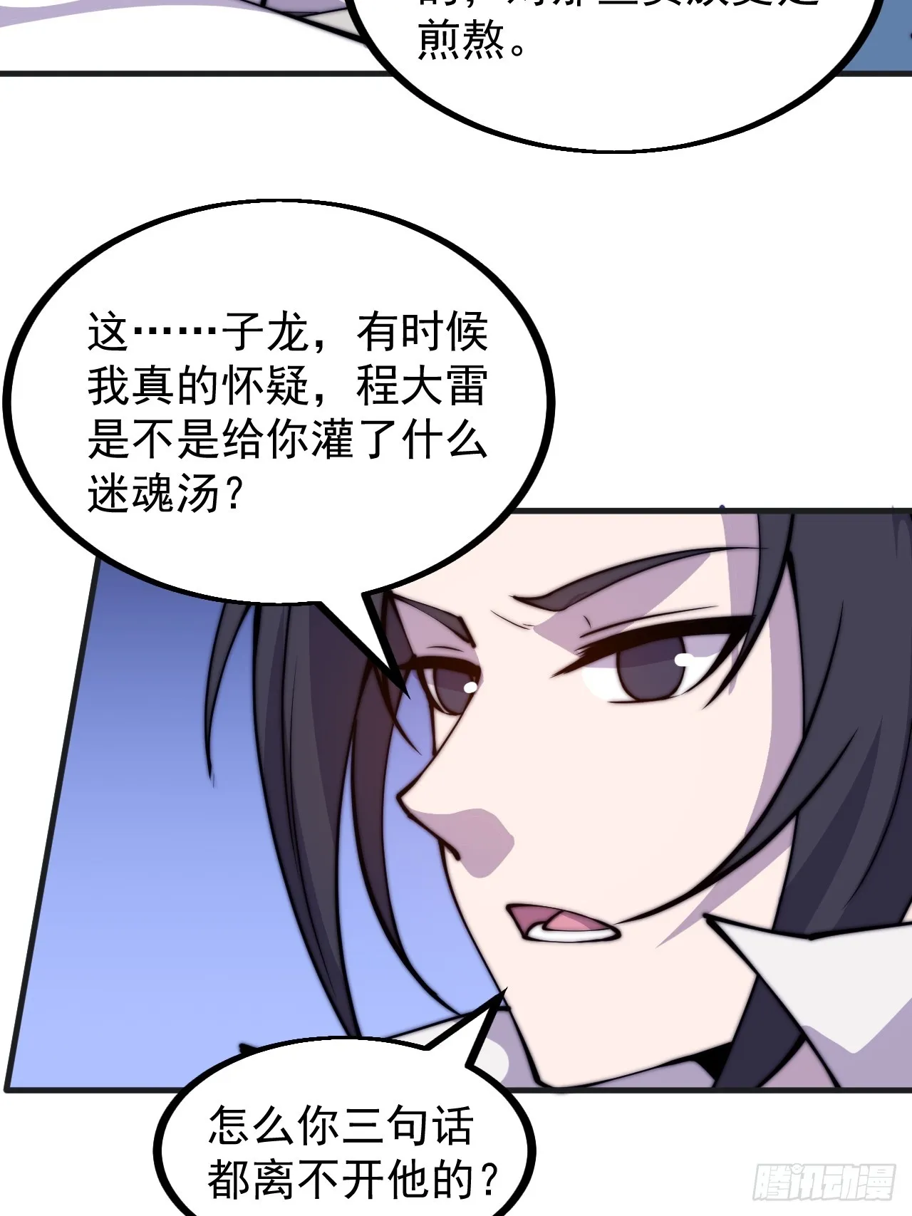 开局一座山动漫第一季免费观看漫画,第四百四十八话：四大妖僧2图