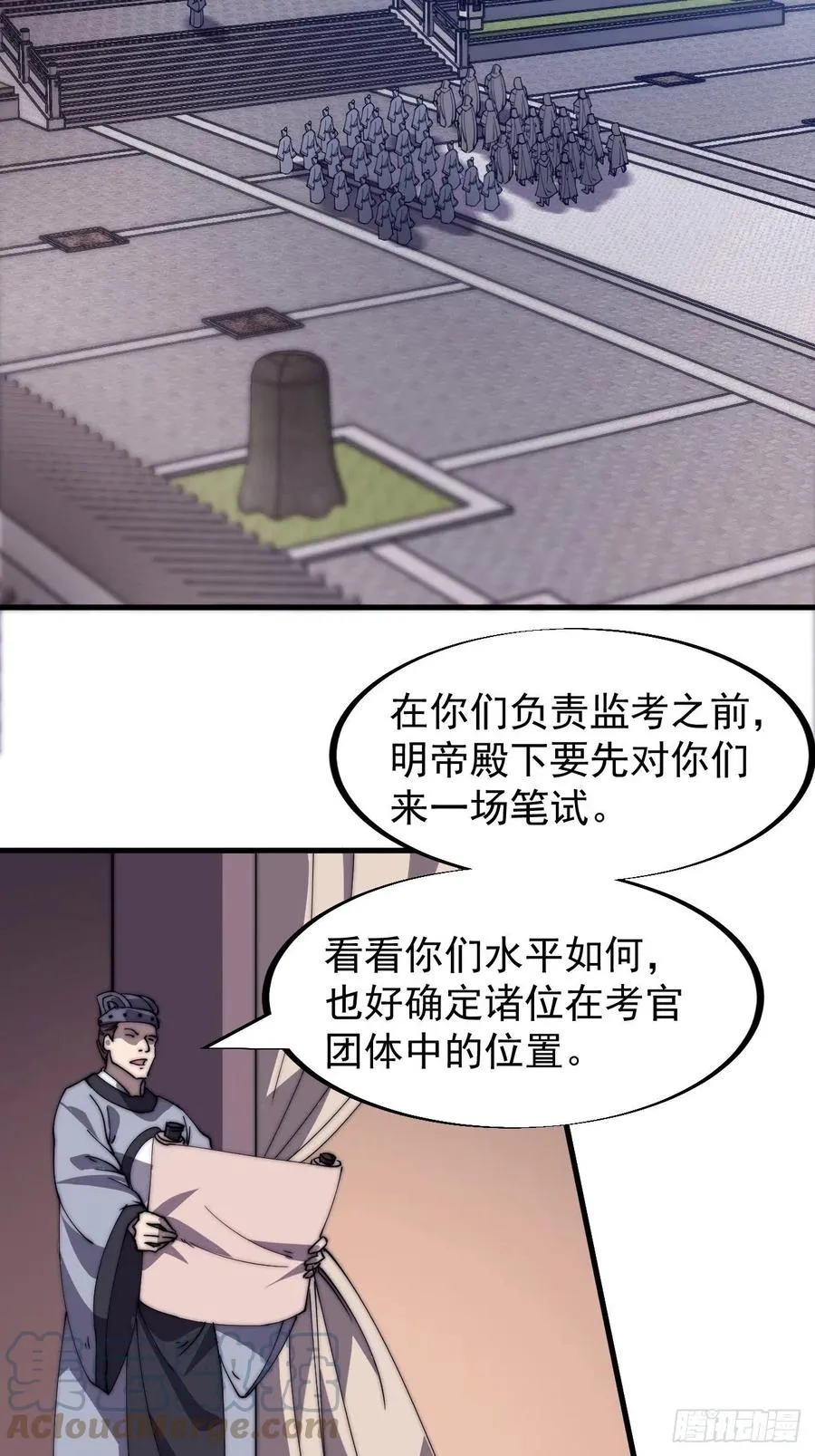 开局一座山免费阅读全文漫画,第一百八十五话：全村人的希望4图