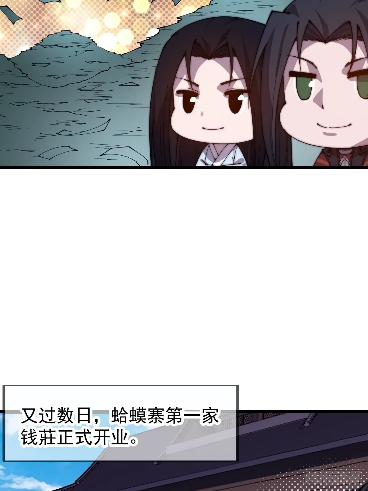 开局一座山免费阅读全文漫画,第四百零九话：广积粮完成！1图