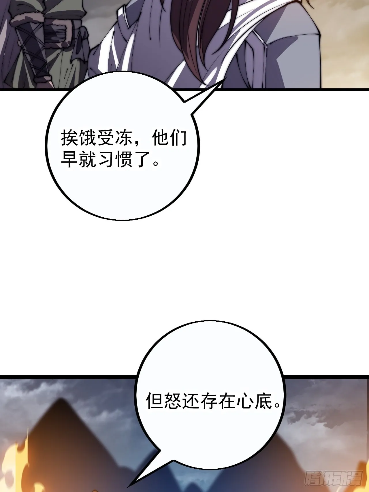 开局一座山免费阅读全文漫画,第四百一十四话：困兽之斗4图