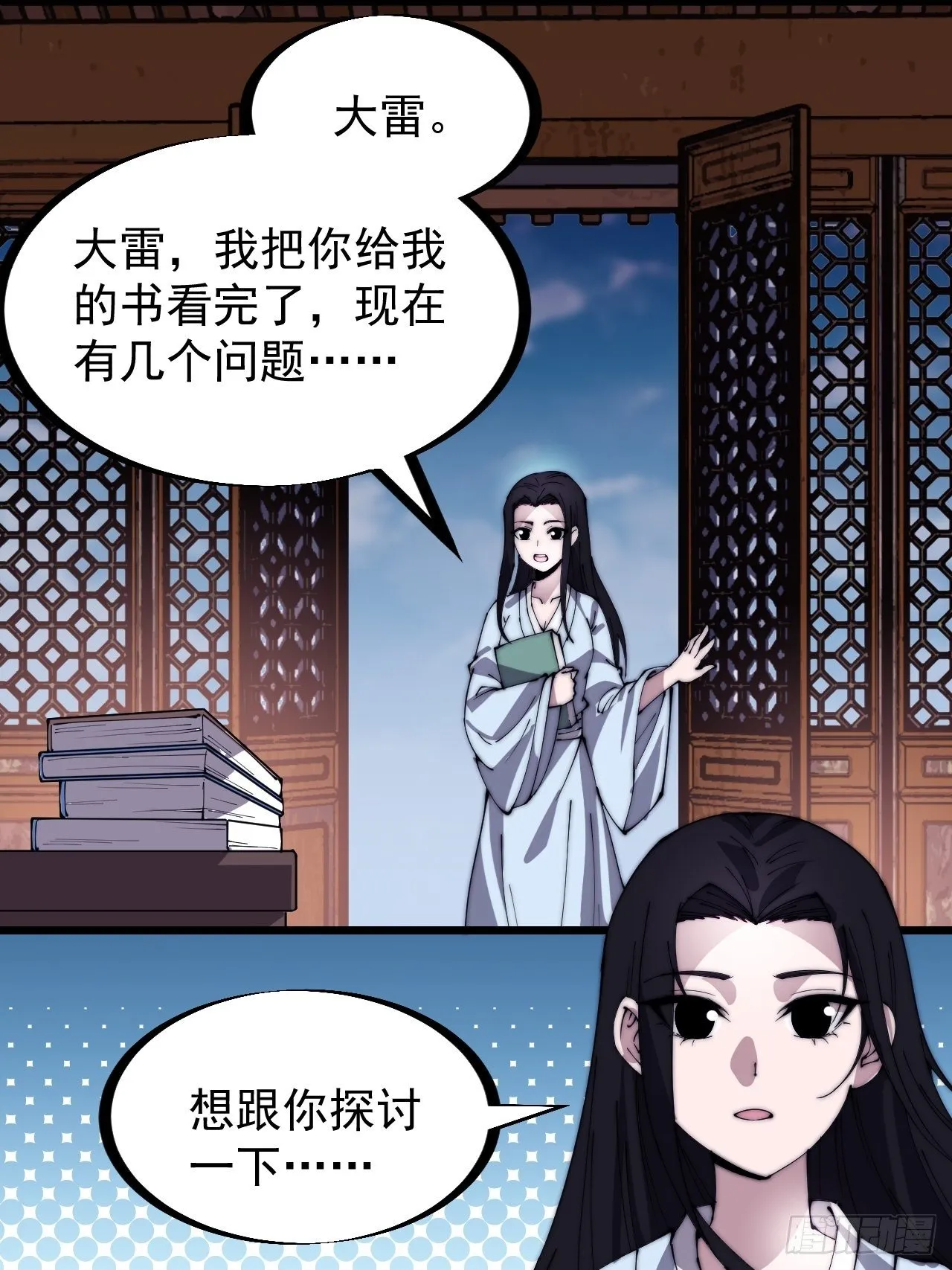 开局一座山动漫第一季免费观看漫画,第三百零二话：内奸的一天2图