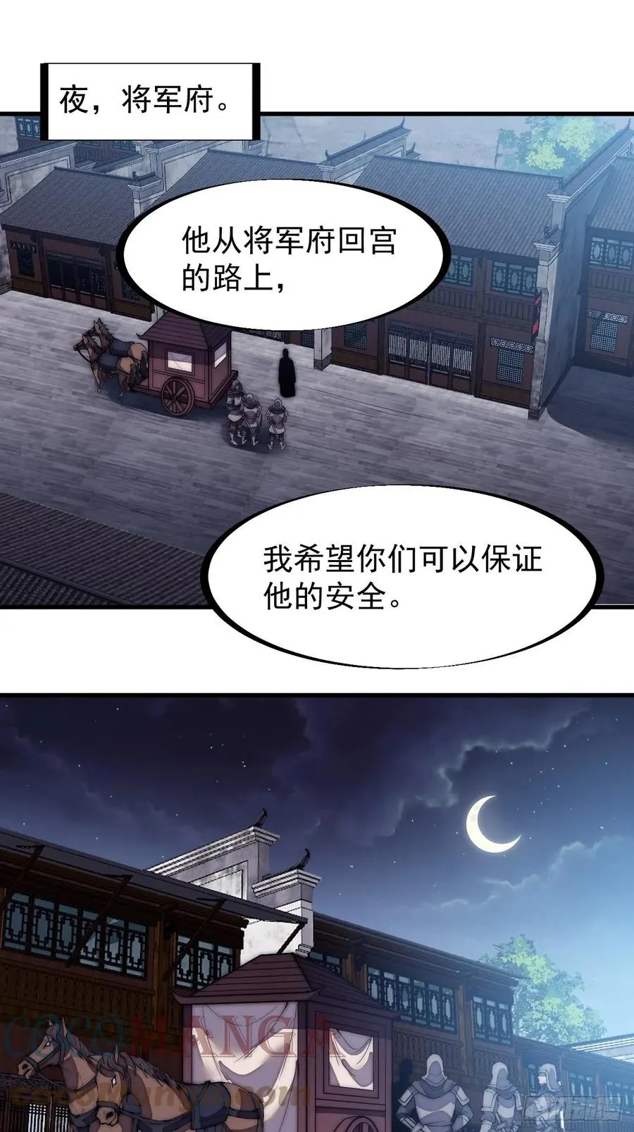 开局一座山动漫第一季免费观看漫画,第一百九十八话：没救啦！3图