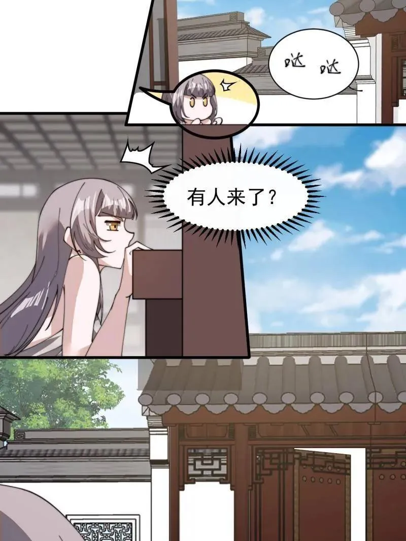 开局一座山免费阅读全文漫画,第894话 ：巡视5图