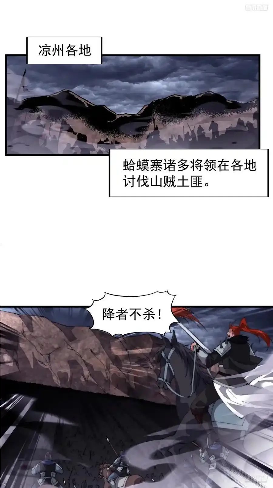 开局一座山免费阅读全文漫画,第七百五十一话：挽留1图