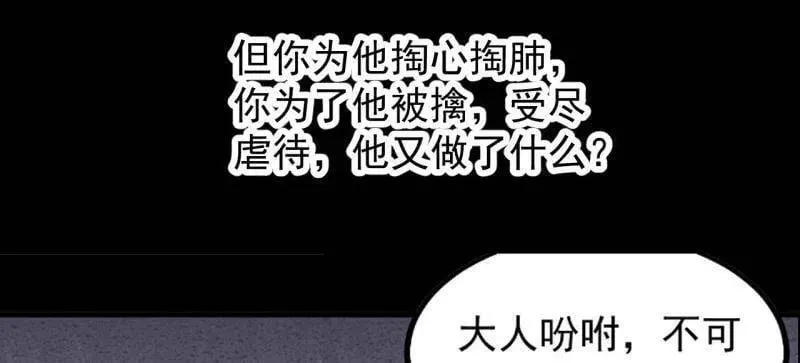 开局一座山免费阅读全文漫画,第964话 ：杀光他们2图