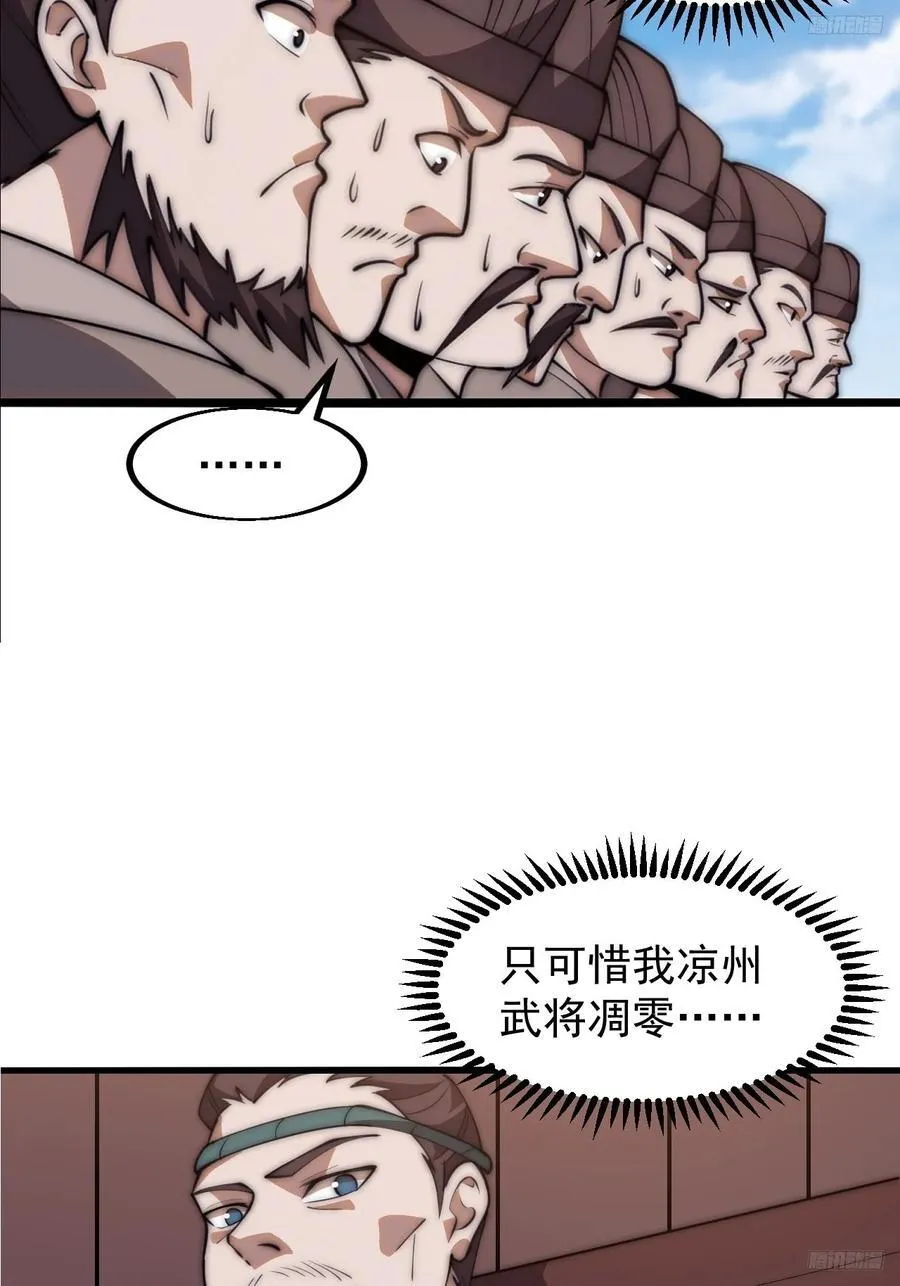 开局一座山动漫第一季免费观看漫画,第六百二十七话：粮仓失火3图