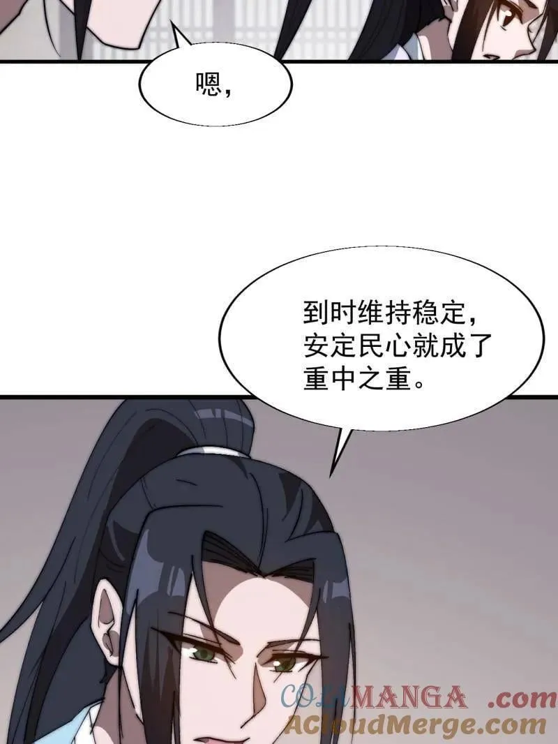 开局一座山动漫第一季免费观看漫画,第886话 ：称帝之人2图