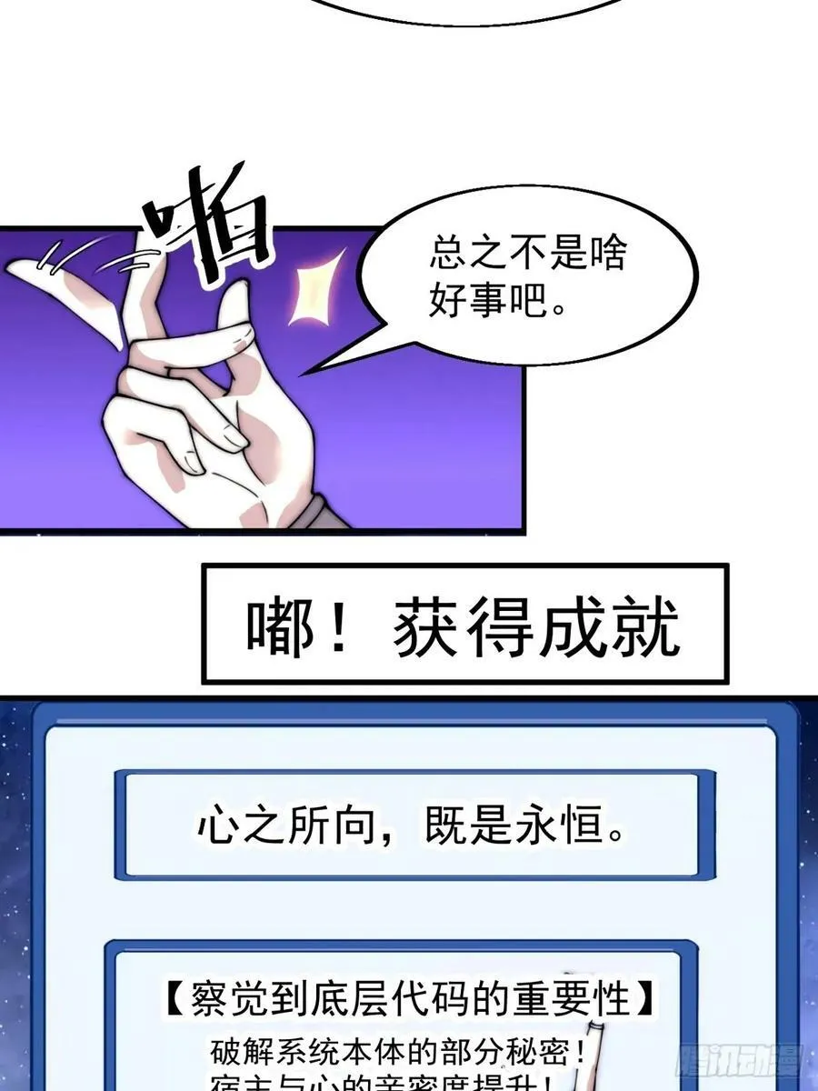 开局一座山免费阅读全文漫画,第五百六十九话：突发支线任务3图