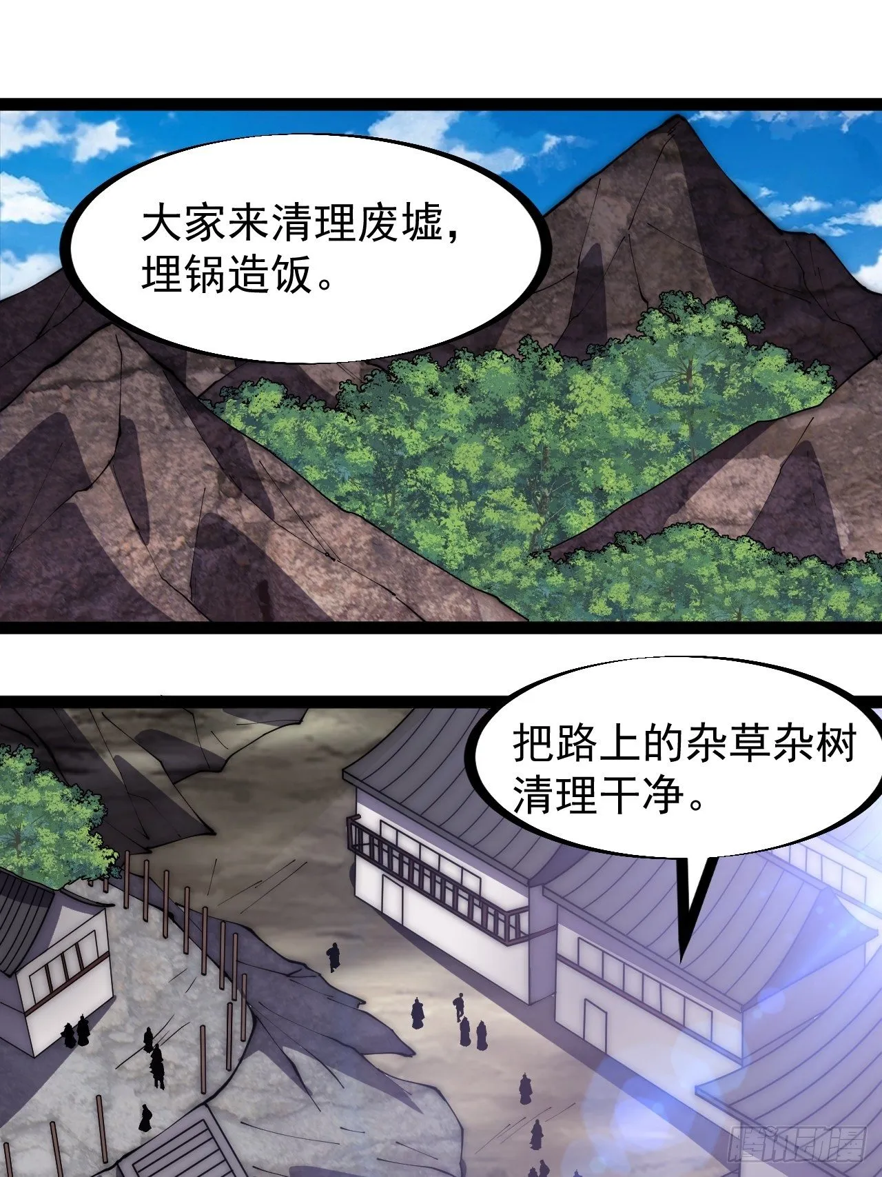 开局一座山免费阅读全文漫画,第二百七十八话：地牢宝藏3图