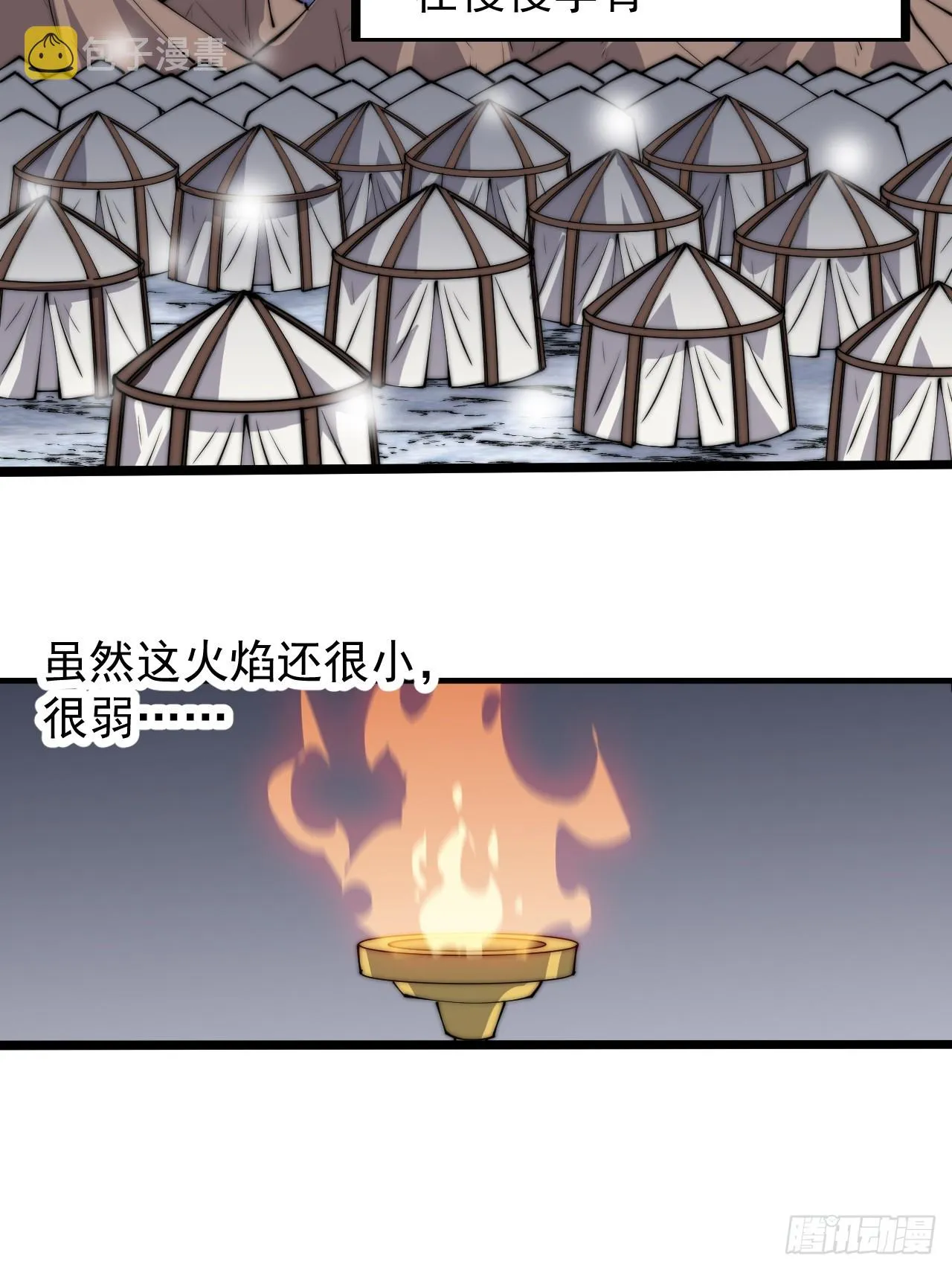 开局一座山免费阅读全文漫画,第四百四十七话：万马寨4图