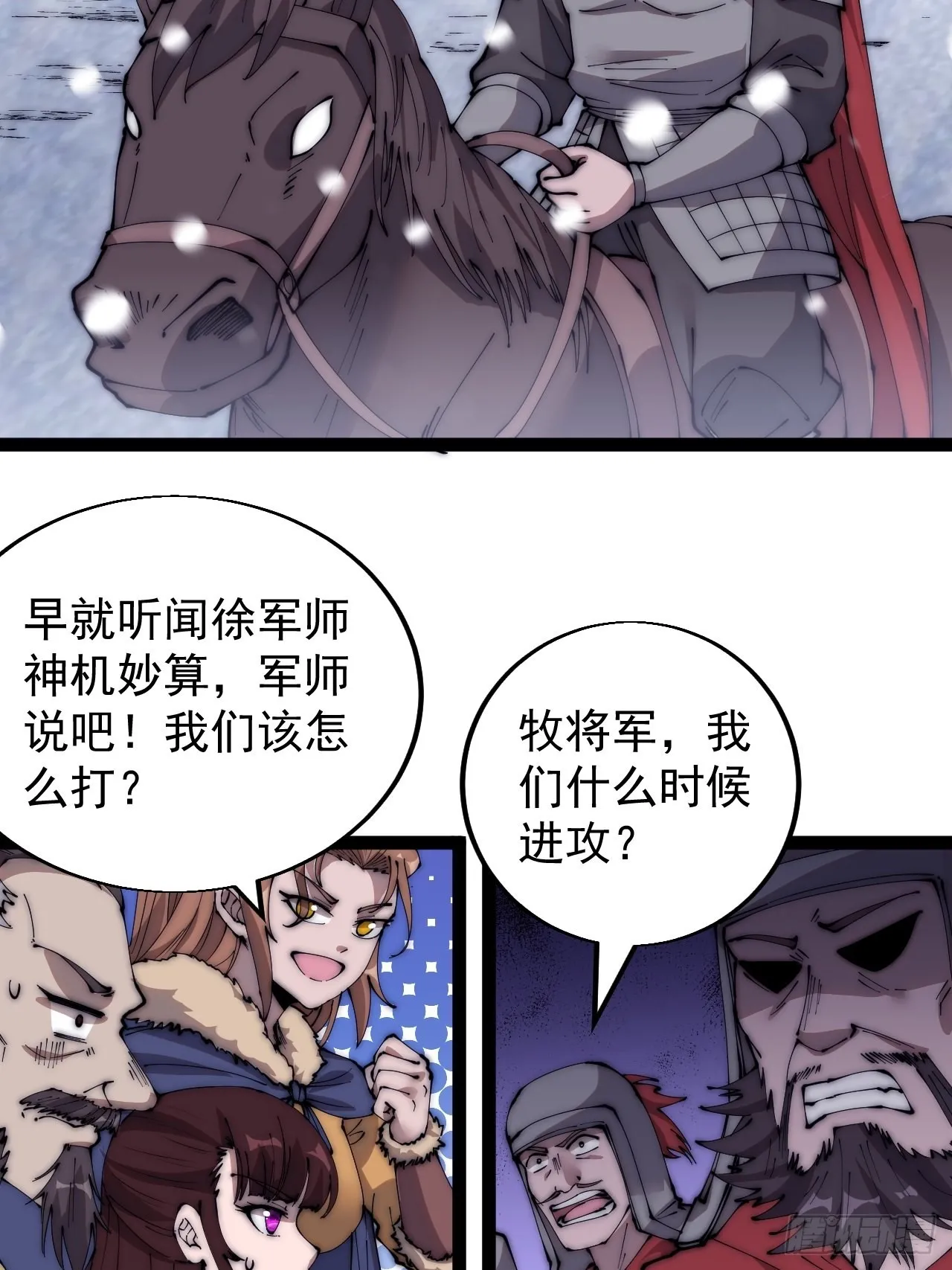 开局一座山免费阅读全文漫画,第三百五十话：第四次进攻开始1图