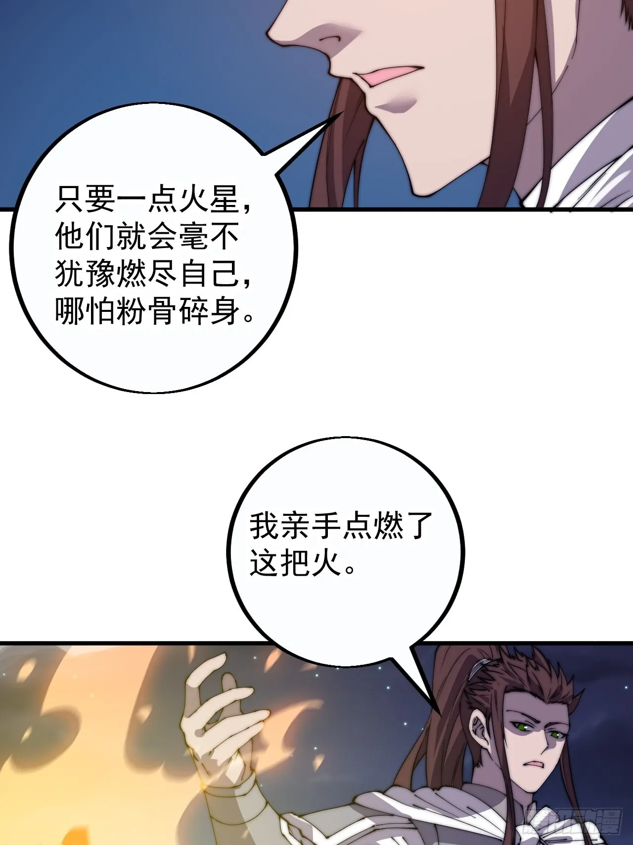 开局一座山免费阅读全文漫画,第四百一十四话：困兽之斗1图