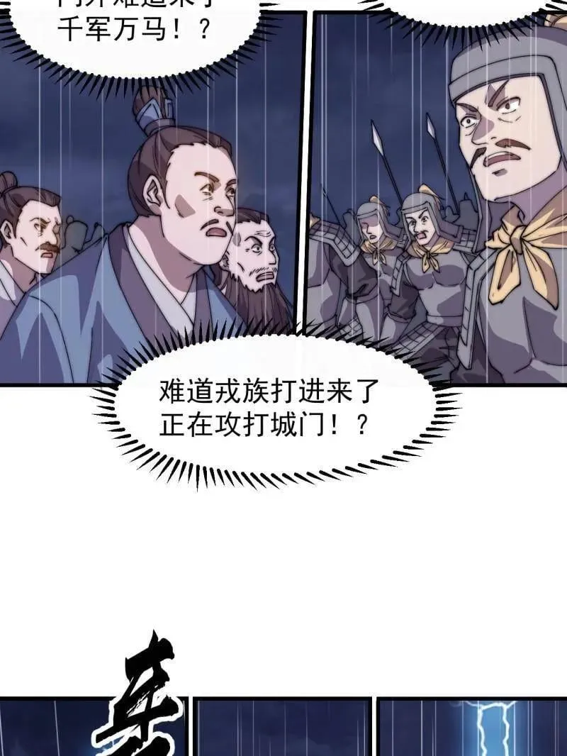 开局一座山免费阅读全文漫画,第859话 ：破门而入3图