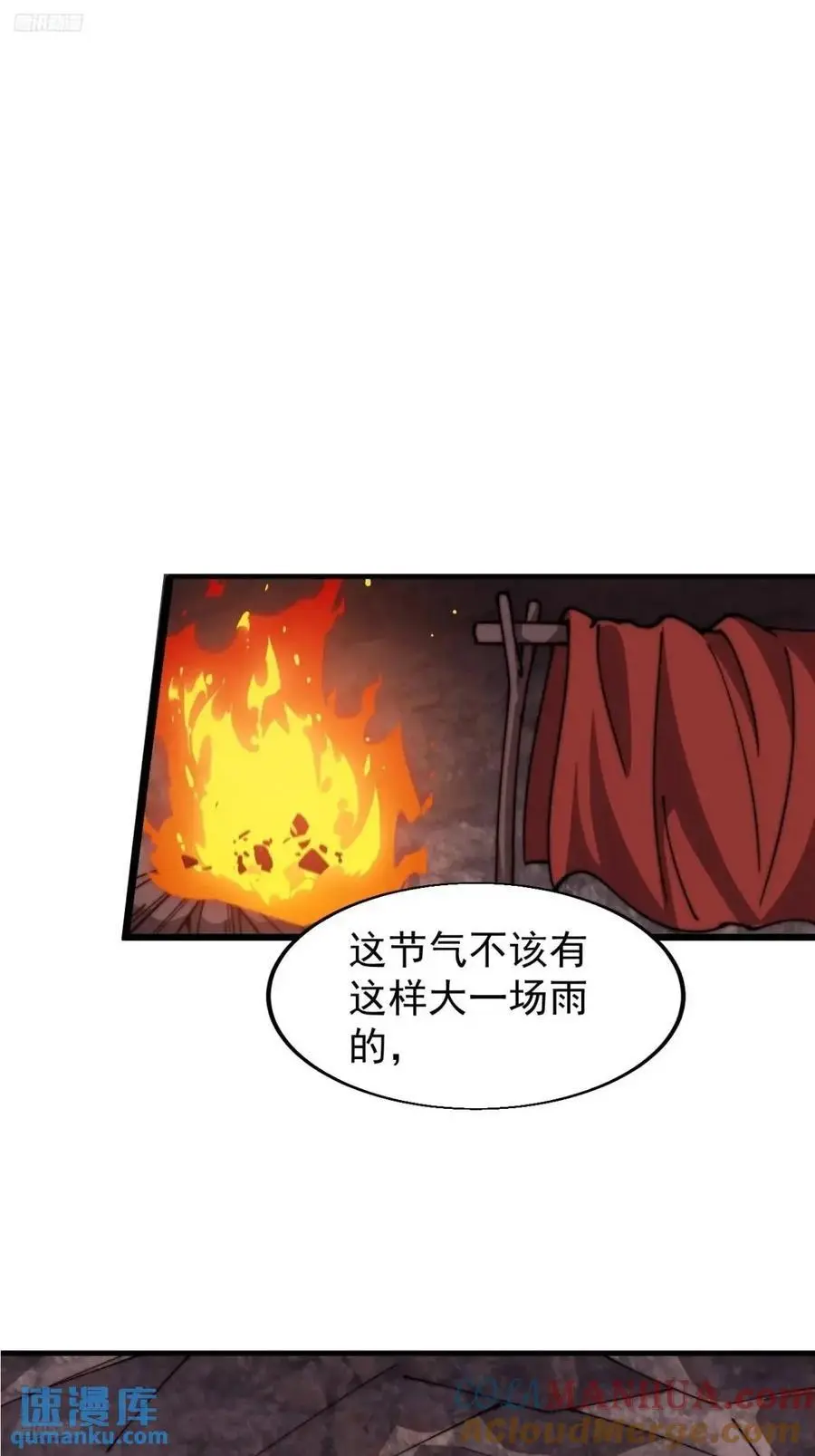 开局一座山漫画,第七百零六话：上瘾3图