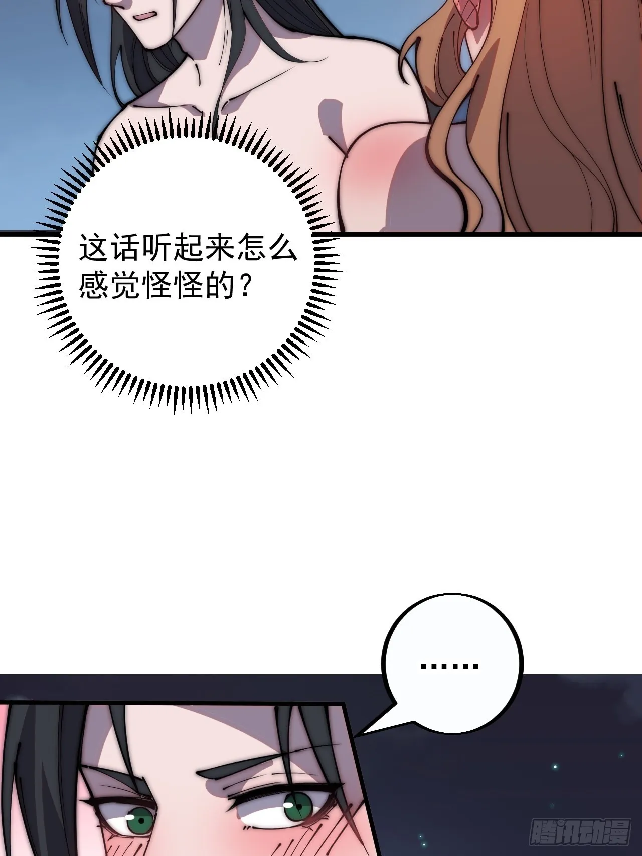 开局一座山免费阅读全文漫画,第四百零四话：压寨夫人任务完成4图