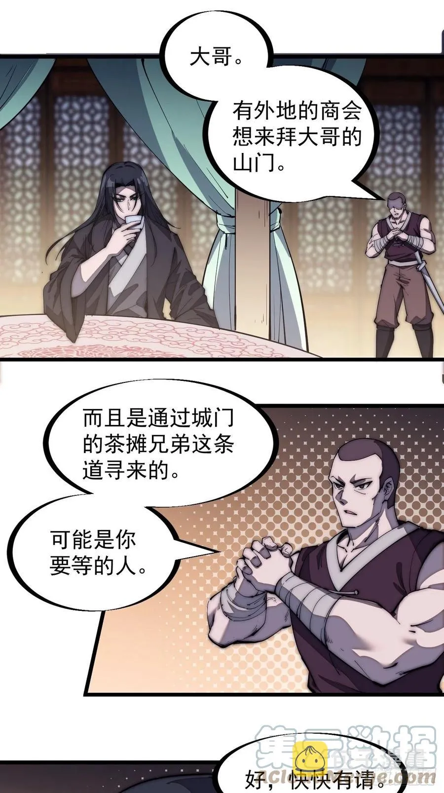 开局一座山免费阅读全文漫画,第一百八十一话：一支桃1图