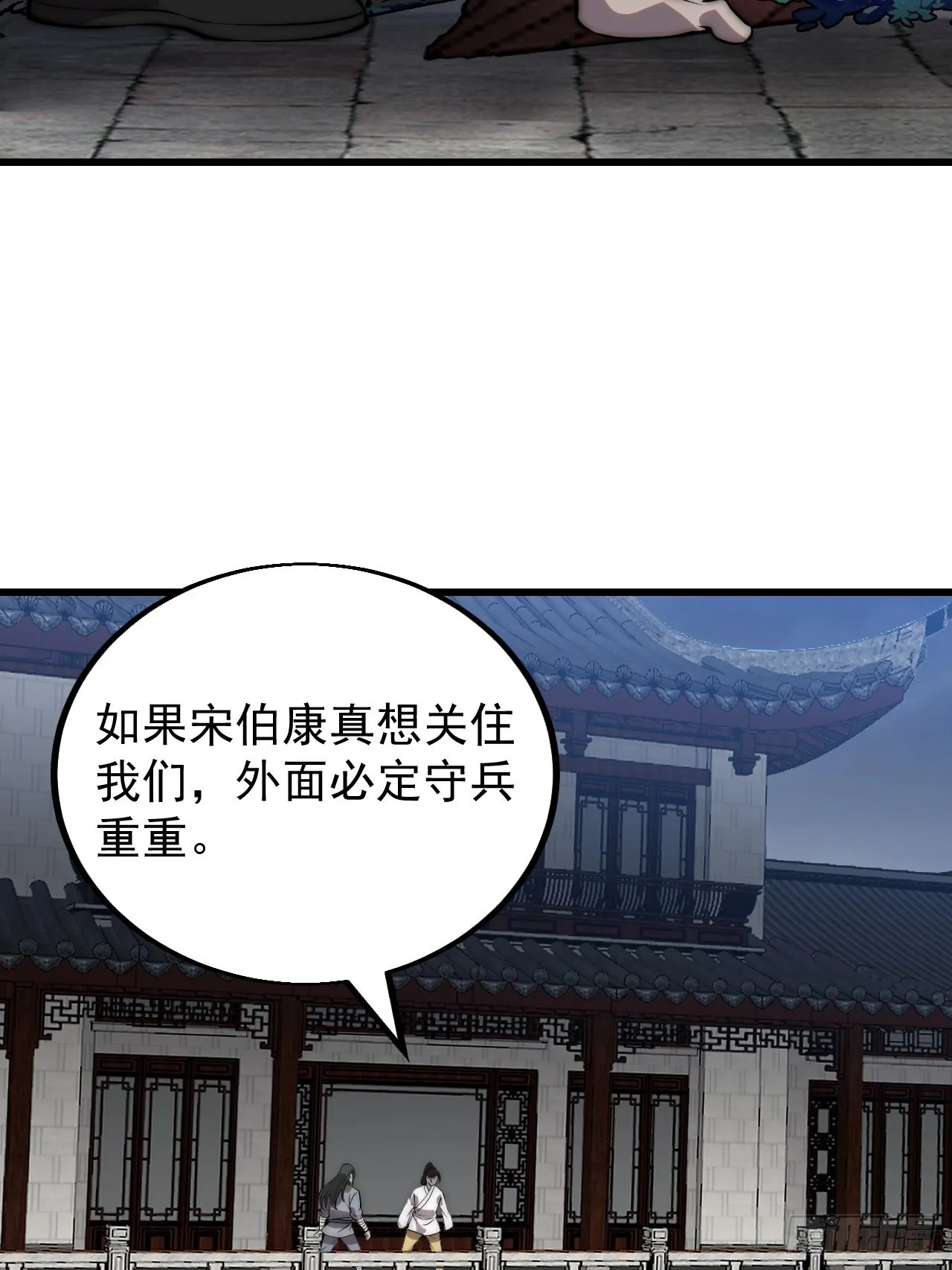 开局一座山免费阅读全文漫画,第四百一十七话：逃脱5图