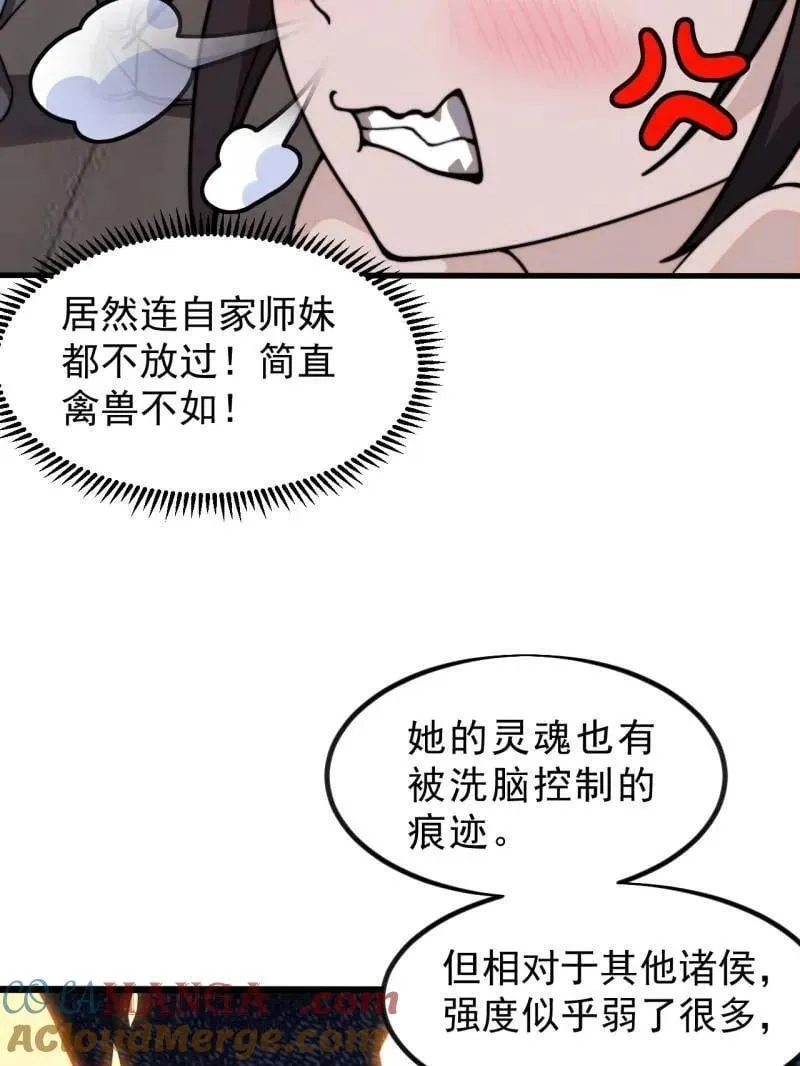 开局一座山免费阅读全文漫画,第1003话 ：开发成功3图