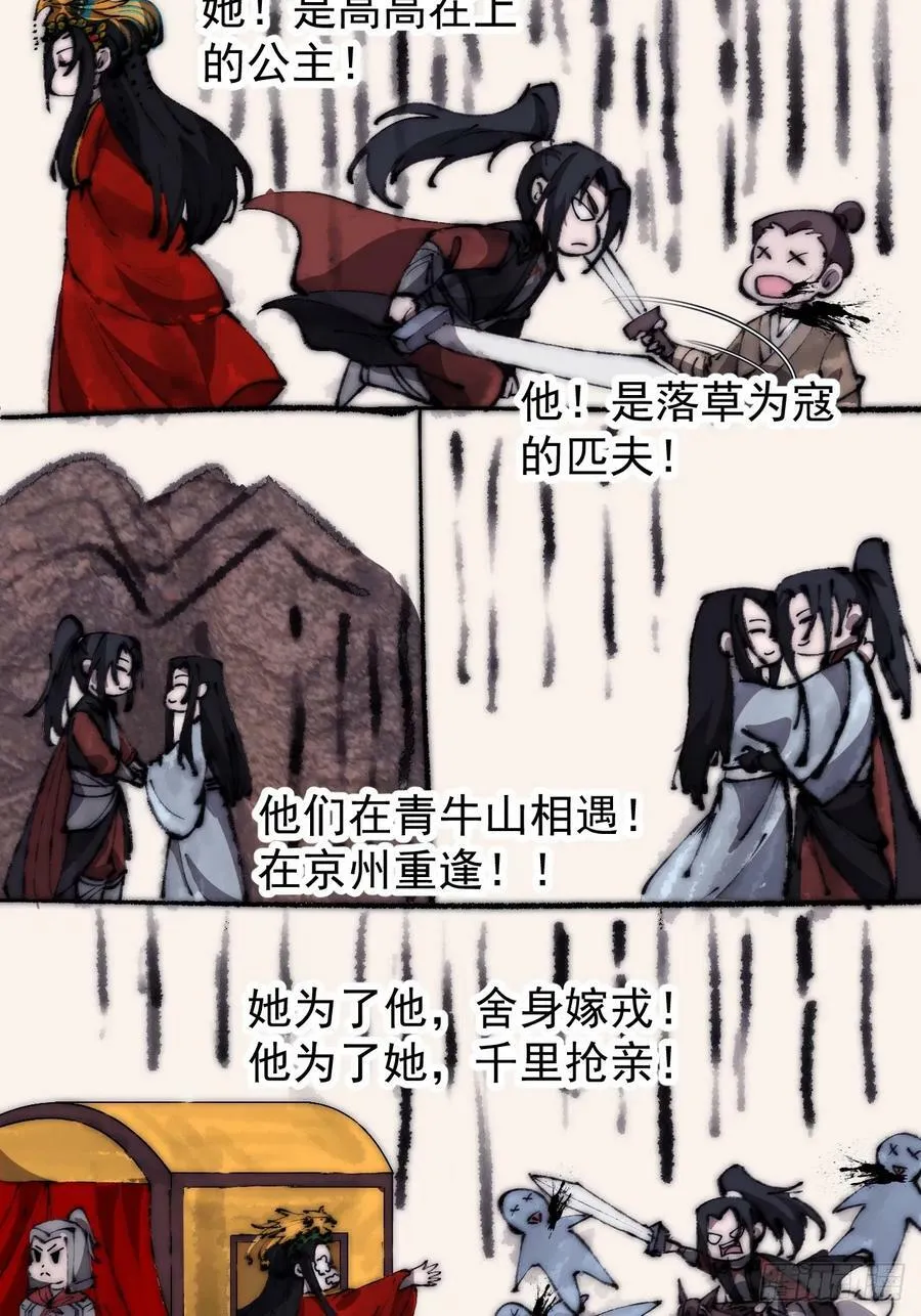 开局一座山动漫第一季免费观看漫画,第五百八十五话：昔日故人5图