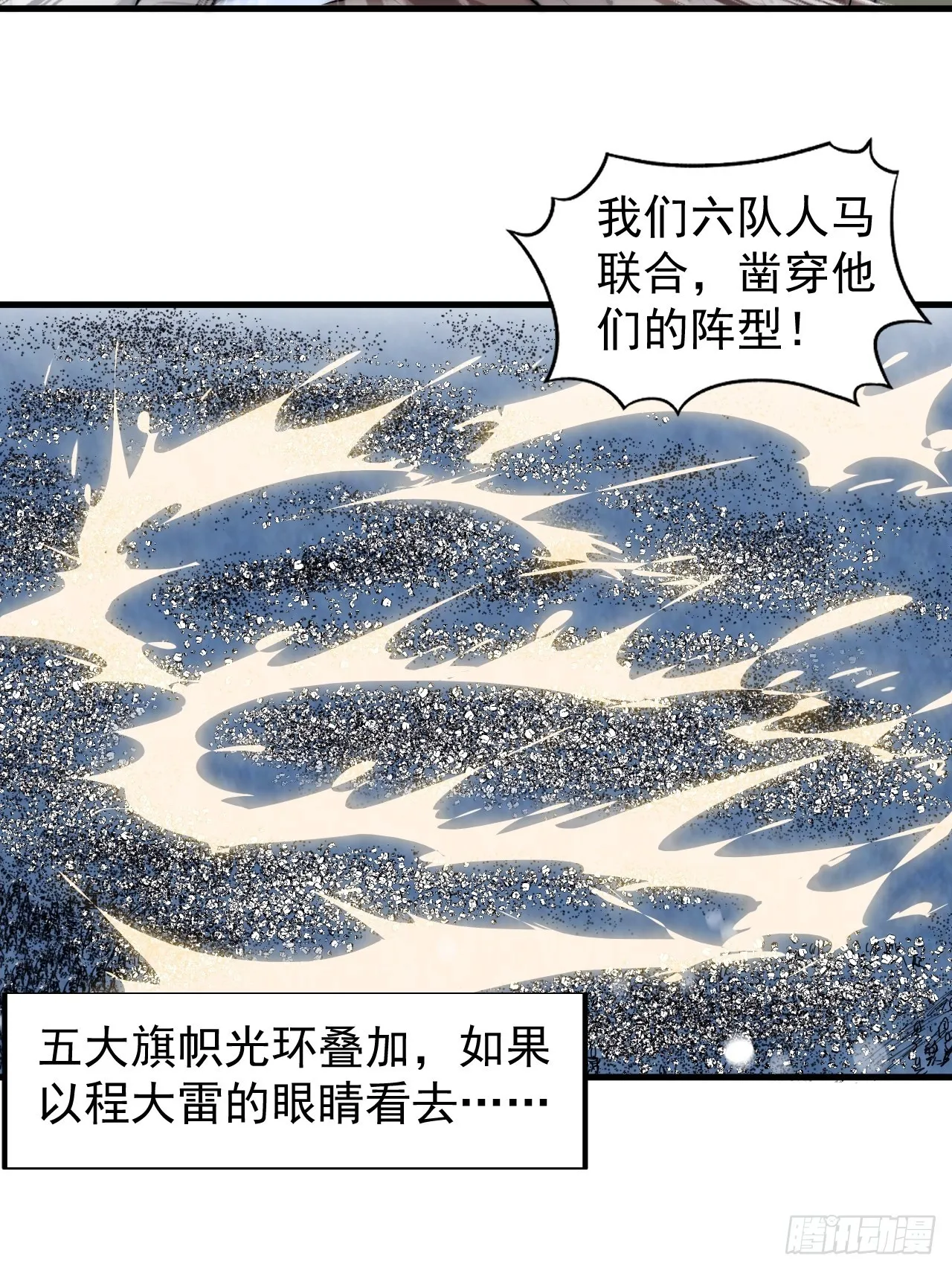 开局一座山免费阅读全文漫画,第三百五十四话：第四次进攻结束2图