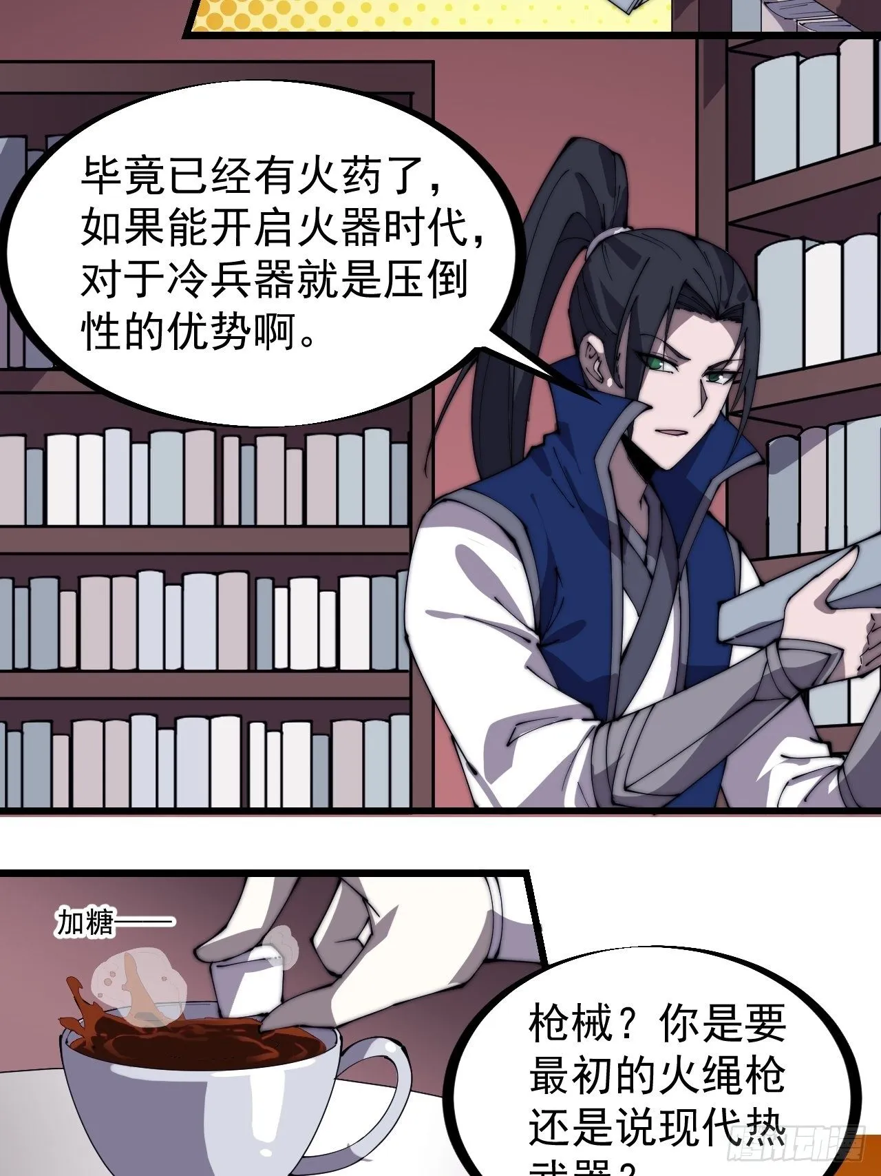 开局一座山免费阅读全文漫画,第二百八十五话：心的爱好真广泛5图