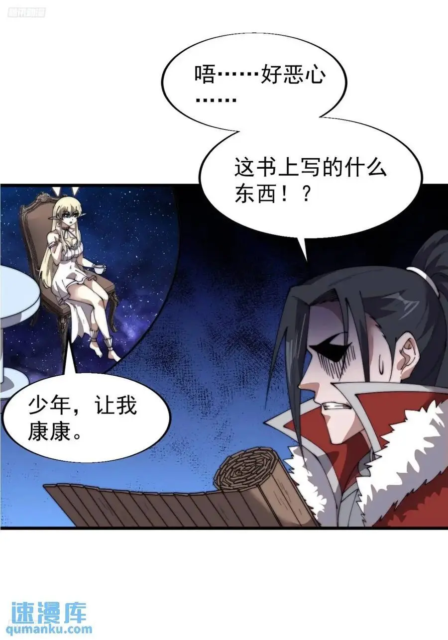 开局一座山动漫第一季免费观看漫画,第七百二十二话：西蜀蛊国4图