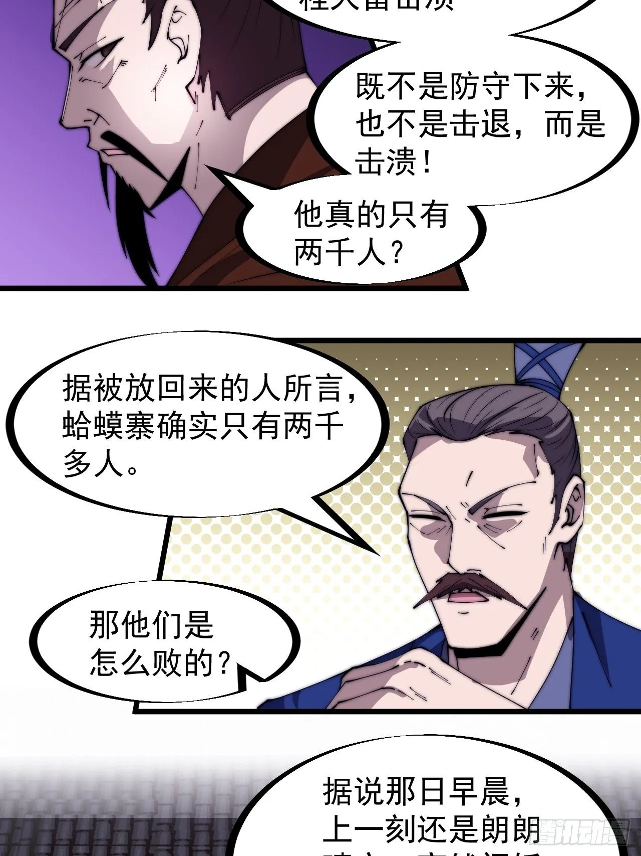 开局一座山免费阅读全文漫画,第二百九十七话：我是你的人了3图