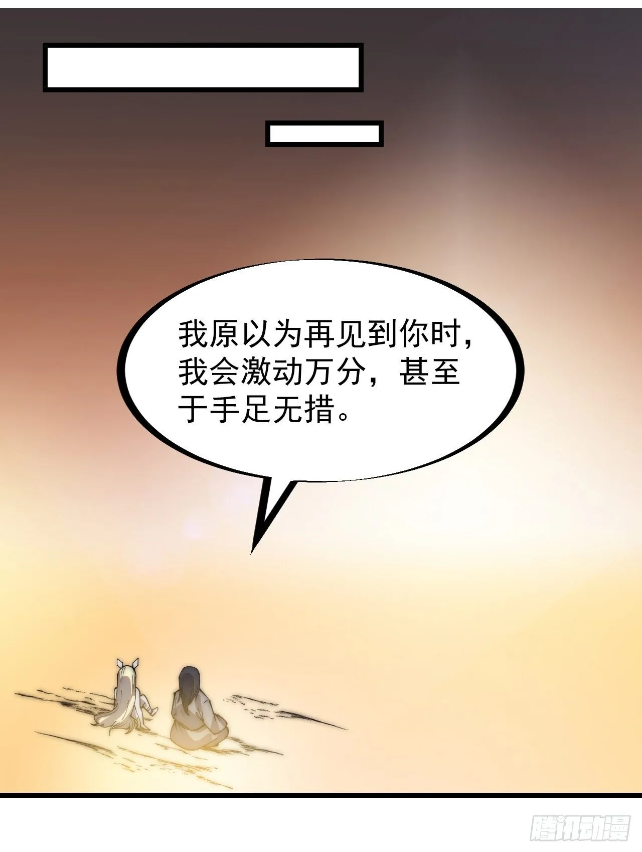 开局一座山免费阅读全文漫画,第二百二十二话：新系统精灵？3图