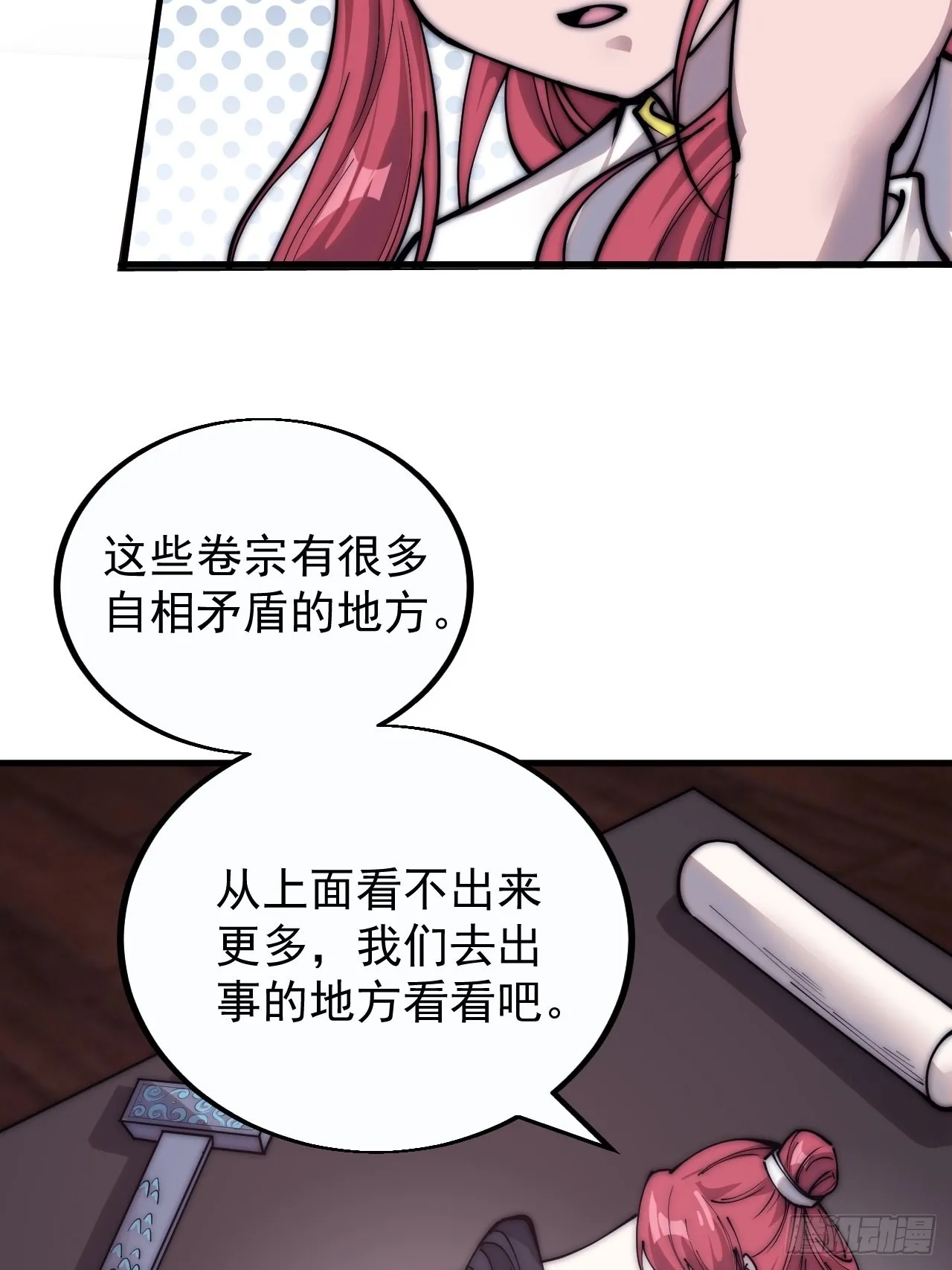 开局一座山免费阅读全文漫画,第三百九十话：探查5图