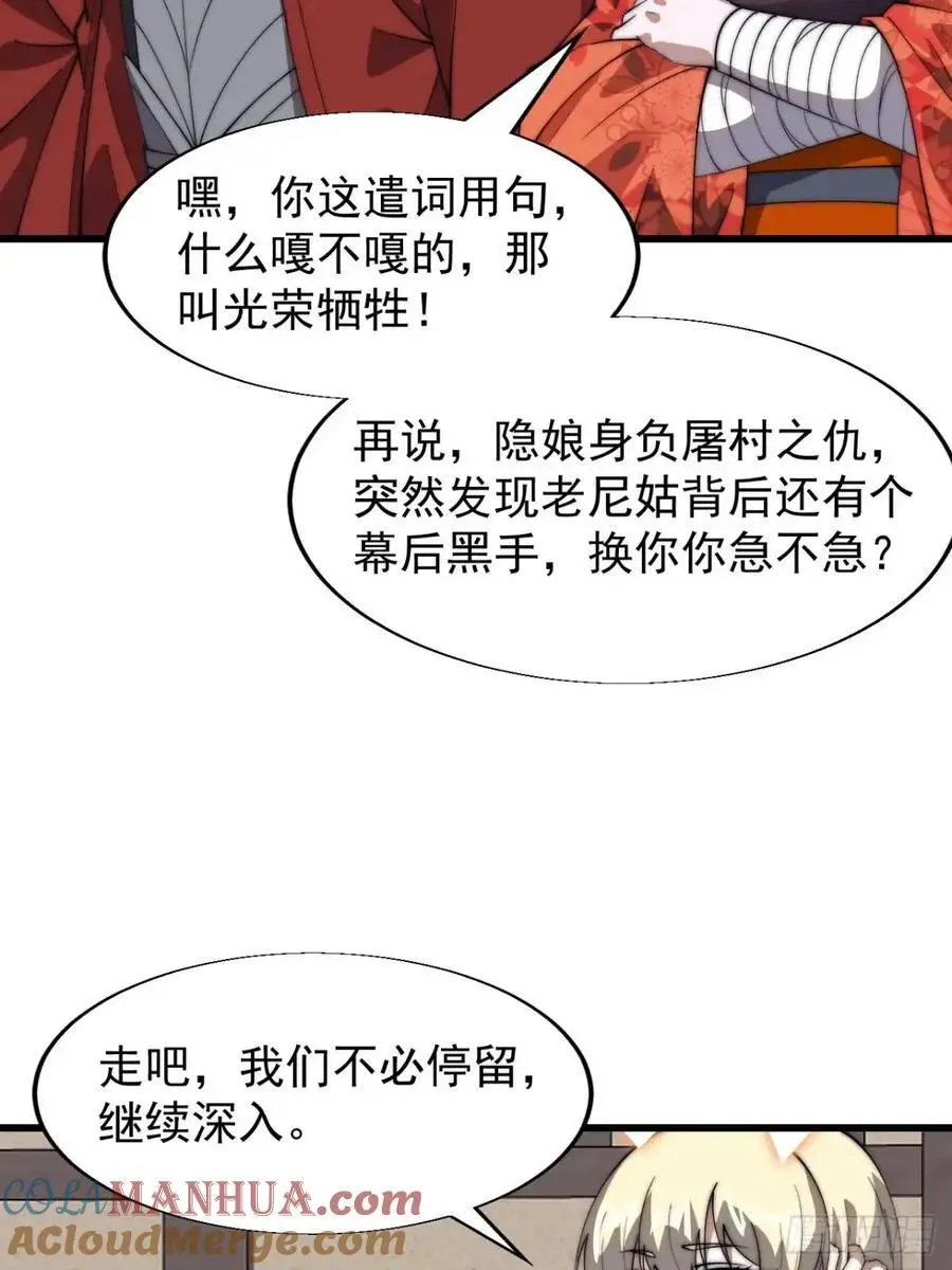 开局一座山动漫第一季免费观看漫画,第七百一十话：乱码的信息3图