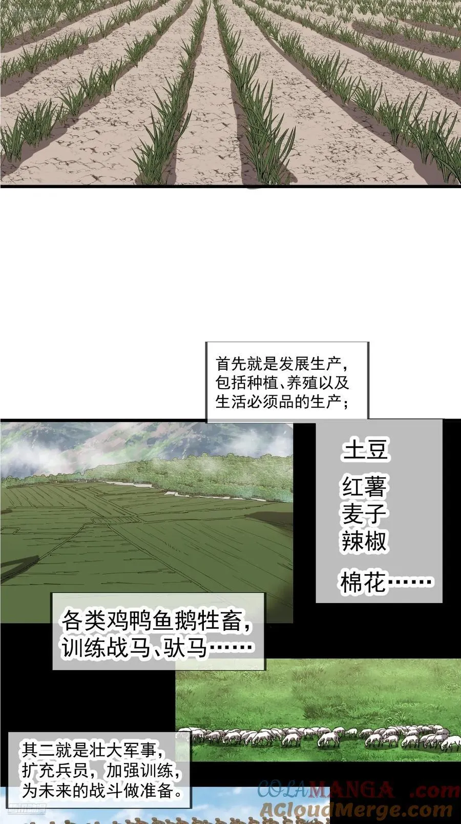 开局一座山动漫第一季免费观看漫画,第七百六十八话：绝世钓鱼佬4图