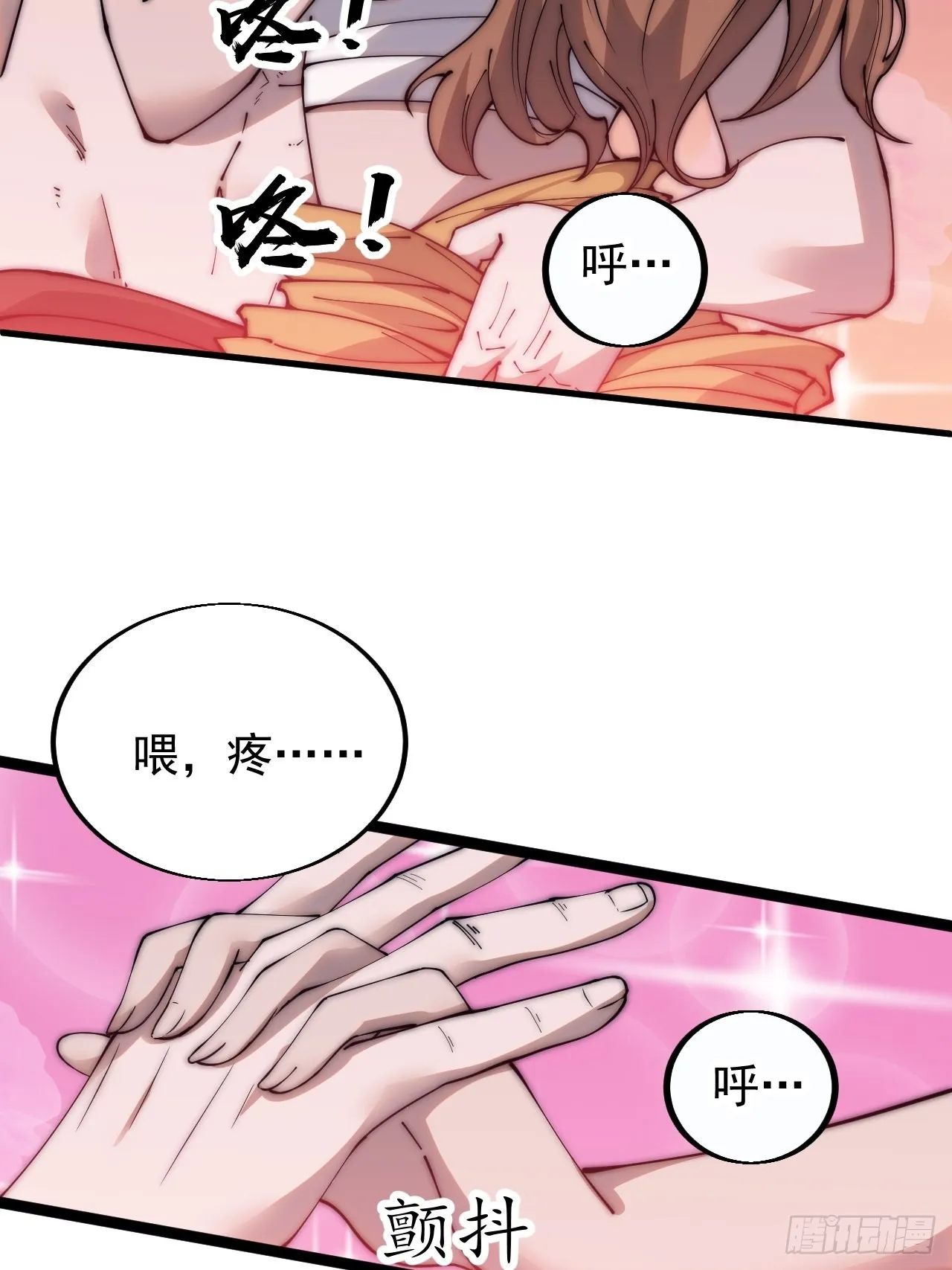 开局一座山动漫第一季免费观看漫画,第四百零四话：压寨夫人任务完成2图