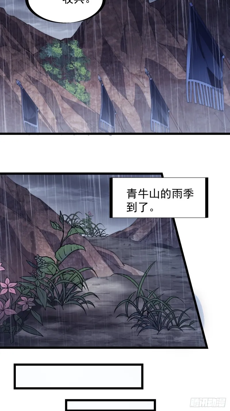 开局一座山免费阅读全文漫画,第一百六十话：呼风唤雨1图