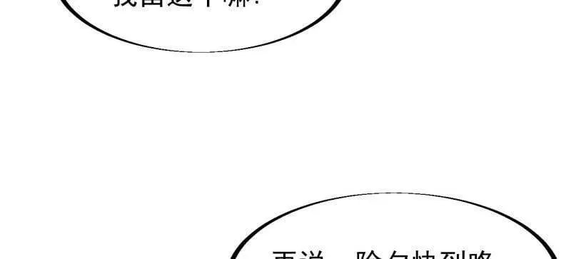 开局一座山免费阅读全文漫画,第933话 ：抓捕3图