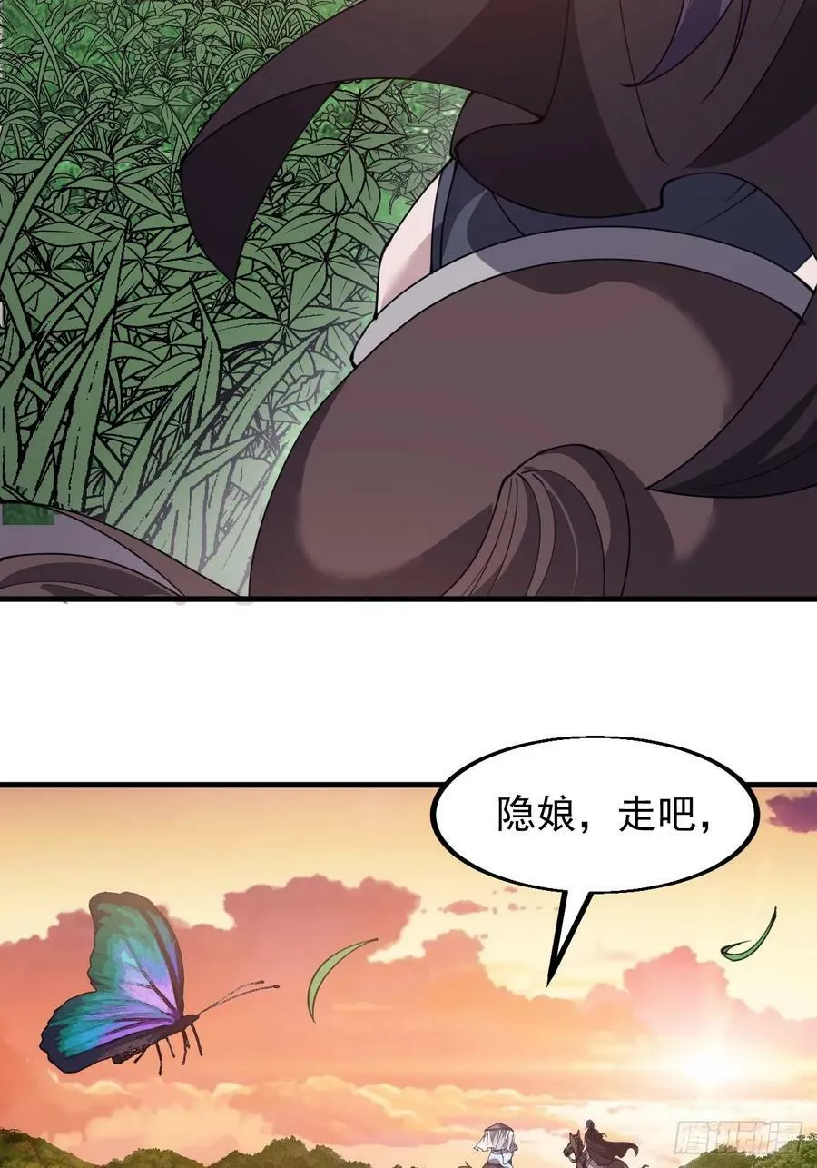 开局一座山动漫第一季免费观看漫画,第五百四十话：乱世苍生2图