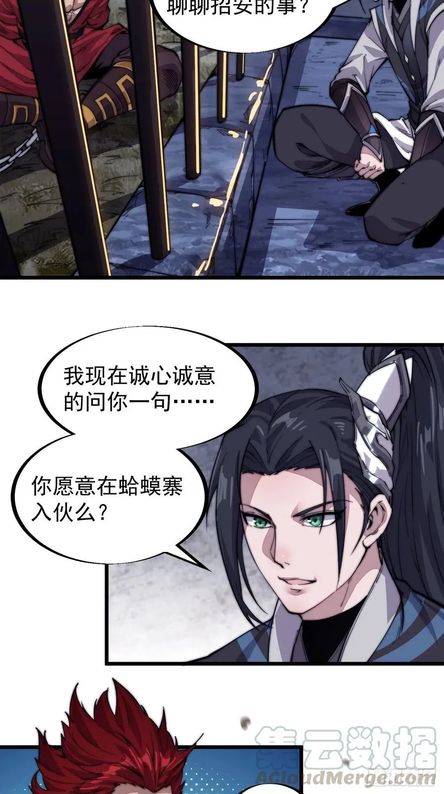 开局一座山免费阅读全文漫画,第五十六话：抽武将5图