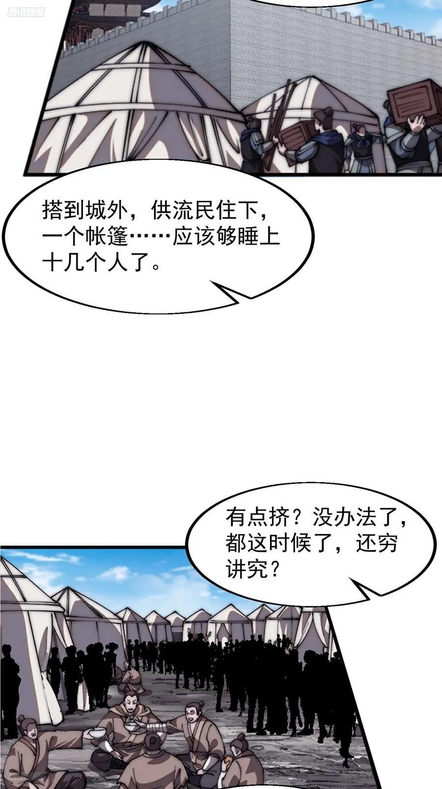 开局一座山免费阅读全文漫画,第六百四十八话：未雨绸缪4图