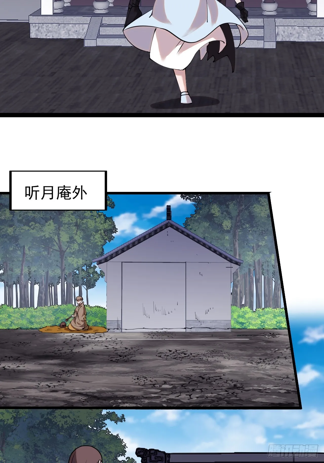 开局一座山免费阅读全文漫画,第四百九十一话：听月庵的交易2图