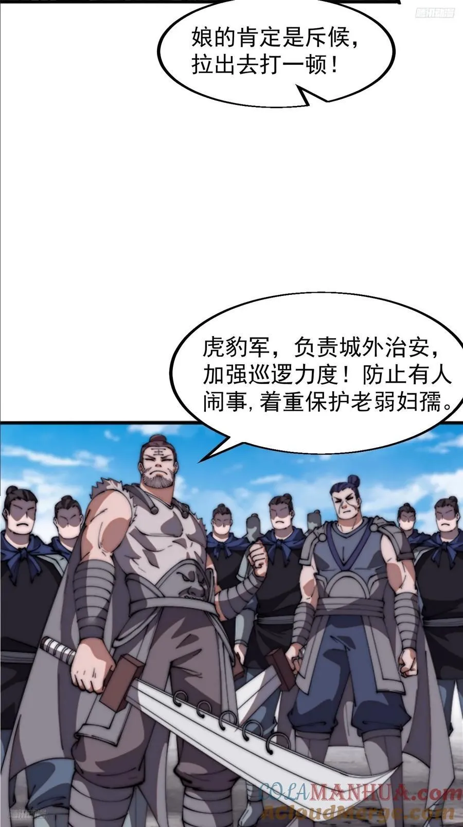 开局一座山免费阅读全文漫画,第六百四十八话：未雨绸缪5图