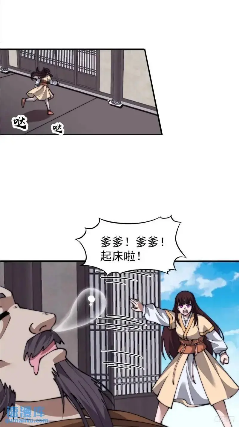 开局一座山免费阅读全文漫画,第六百八十八话：占领1图