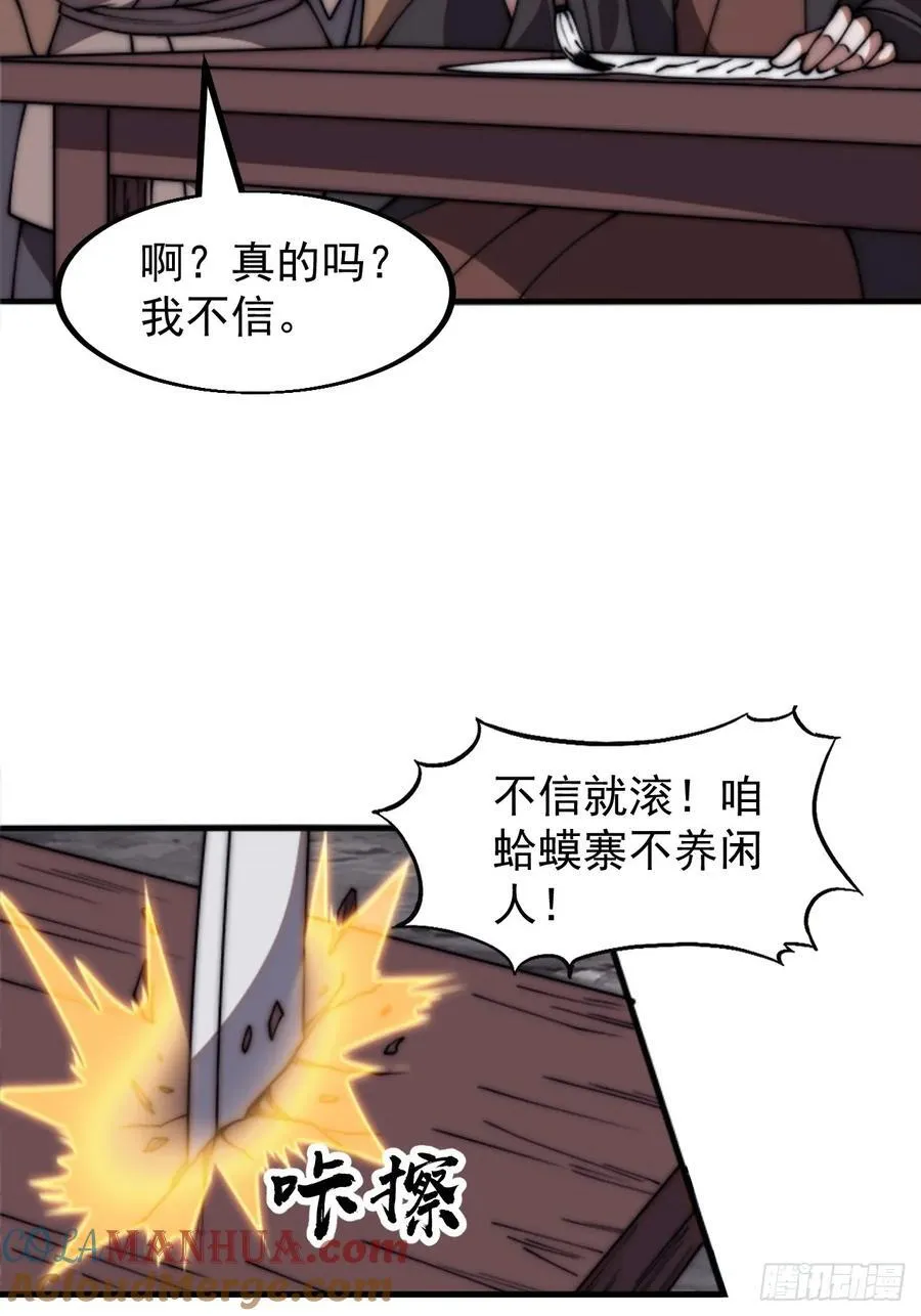 开局一座山动漫第一季免费观看漫画,第六百四十七话：全权处理2图