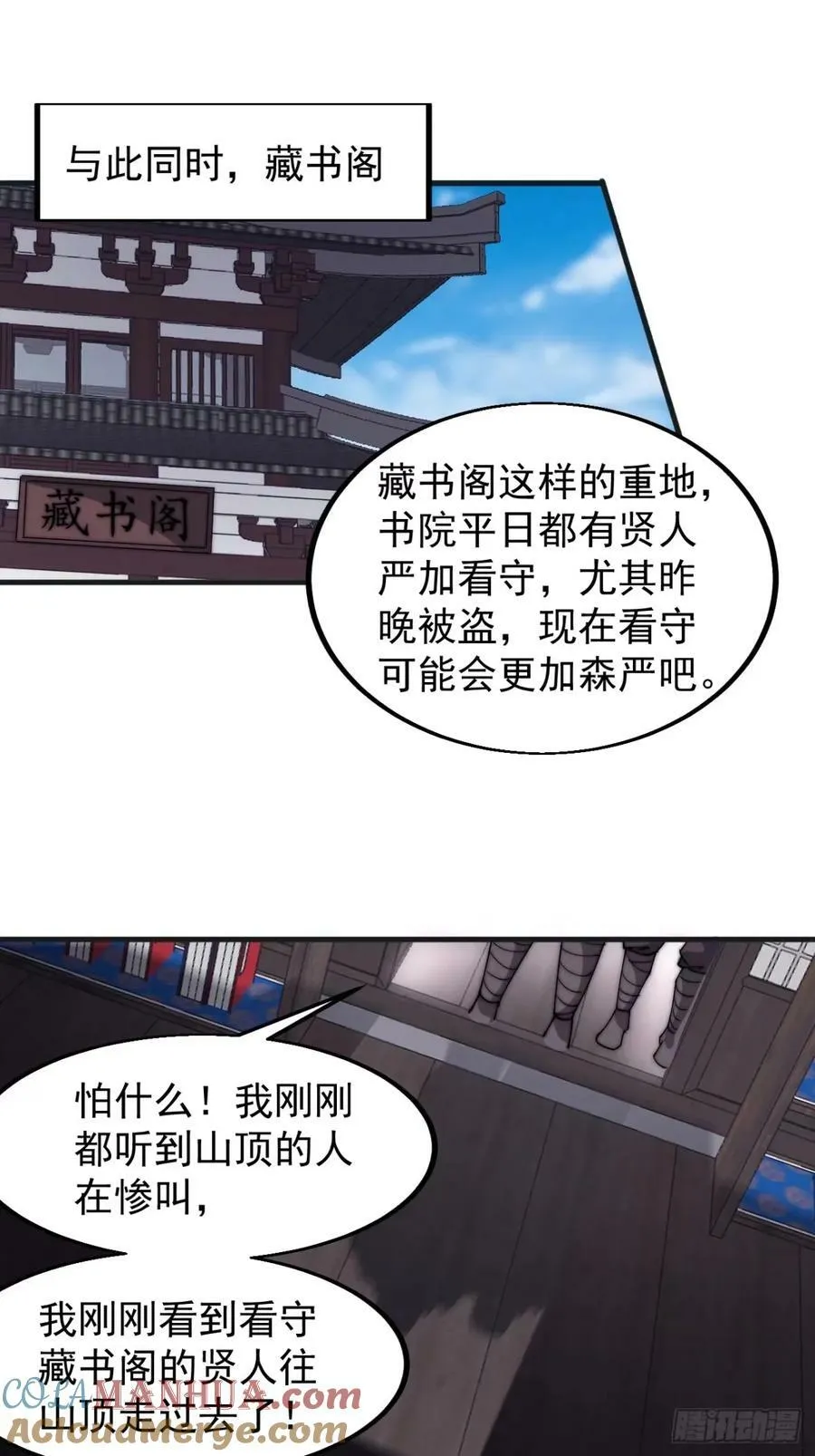 开局一座山动漫第一季免费观看漫画,第五百五十七话：复仇2图