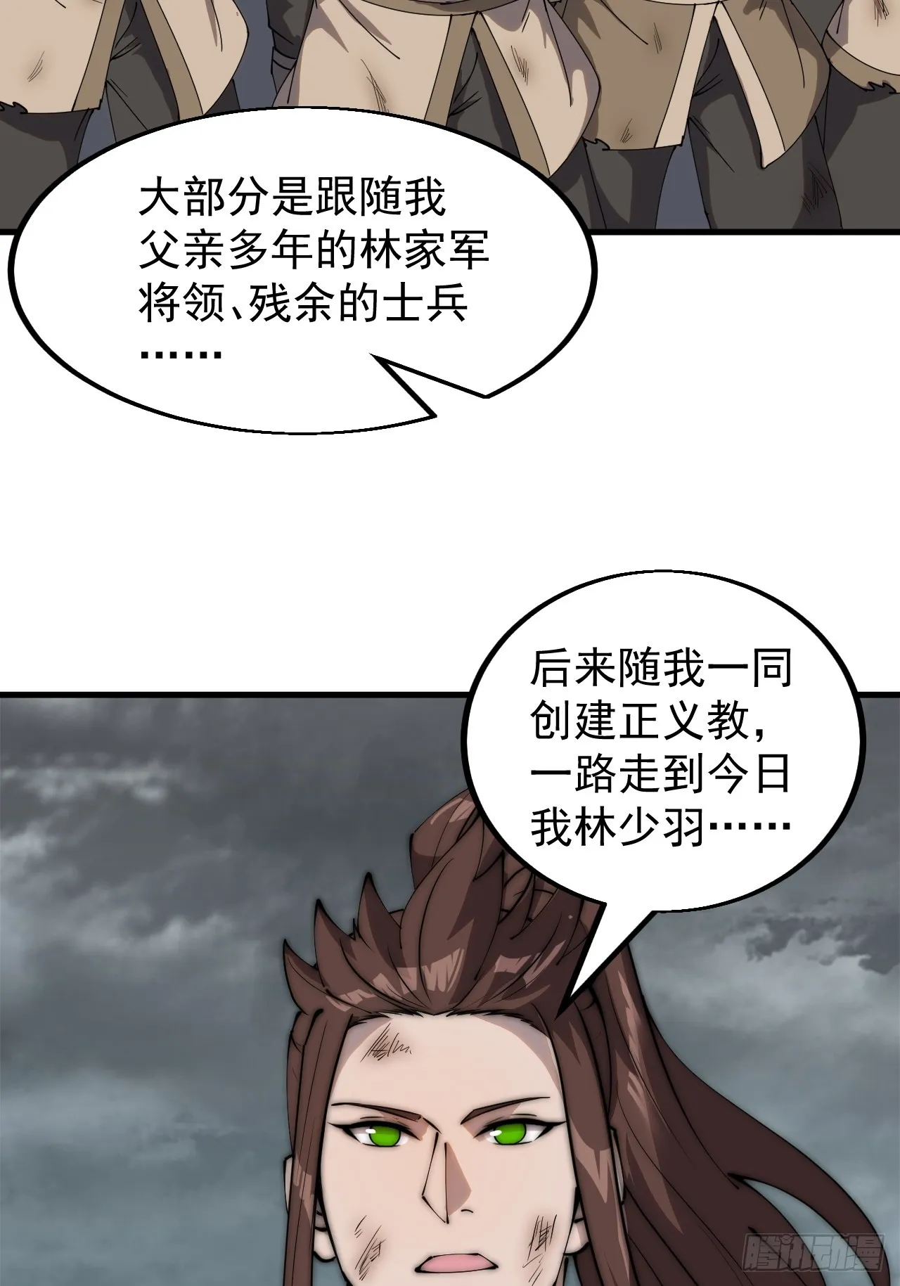 开局一座山免费阅读全文漫画,第四百六十四话：准备迎敌1图