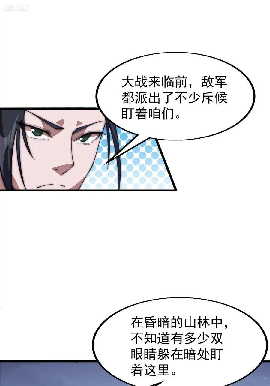 开局一座山动漫第一季免费观看漫画,第六百三十六话：赌约1图