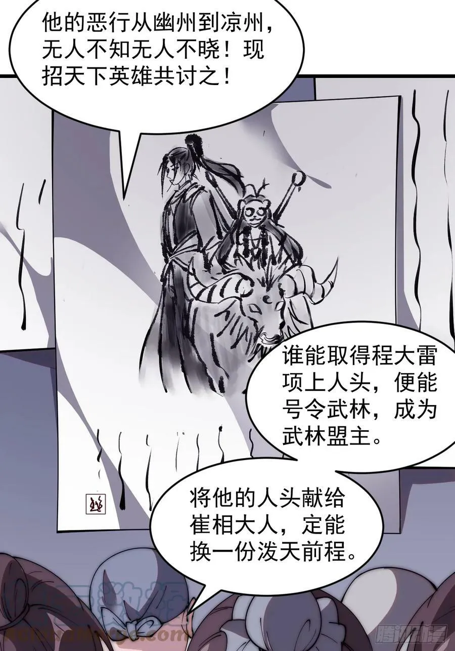 开局一座山免费阅读全文漫画,第五百四十一话：征兵5图