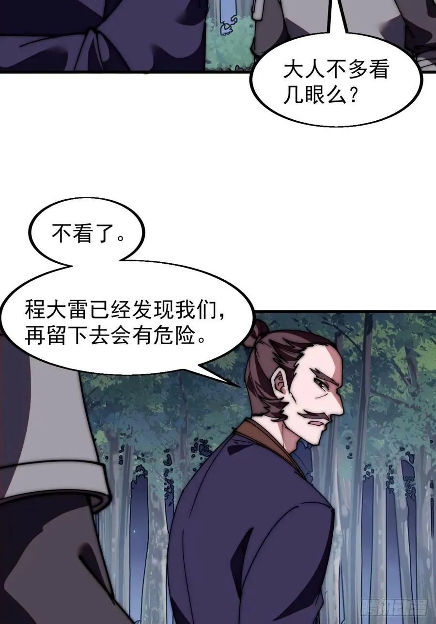 开局一座山免费阅读全文漫画,第五百七十三话：入世的代价5图