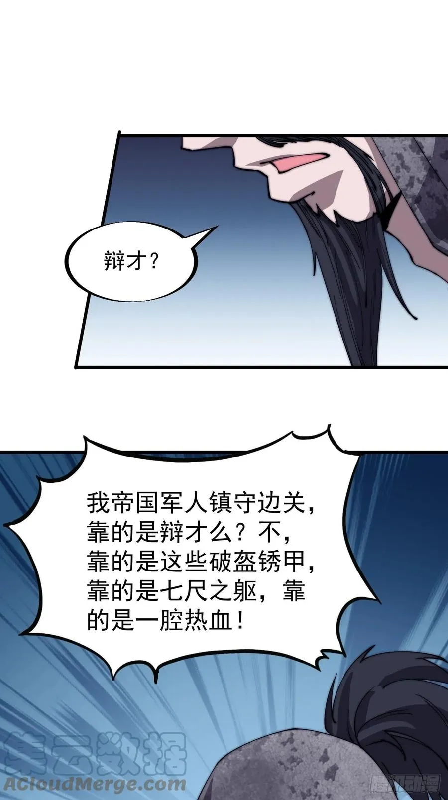 开局一座山免费阅读全文漫画,第一百八十五话：全村人的希望5图