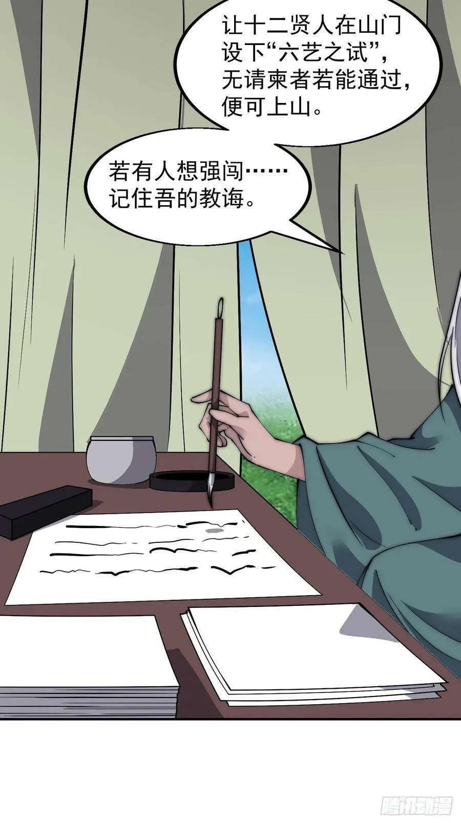 开局一座山免费阅读全文漫画,第五百四十六话：真正的仙人4图