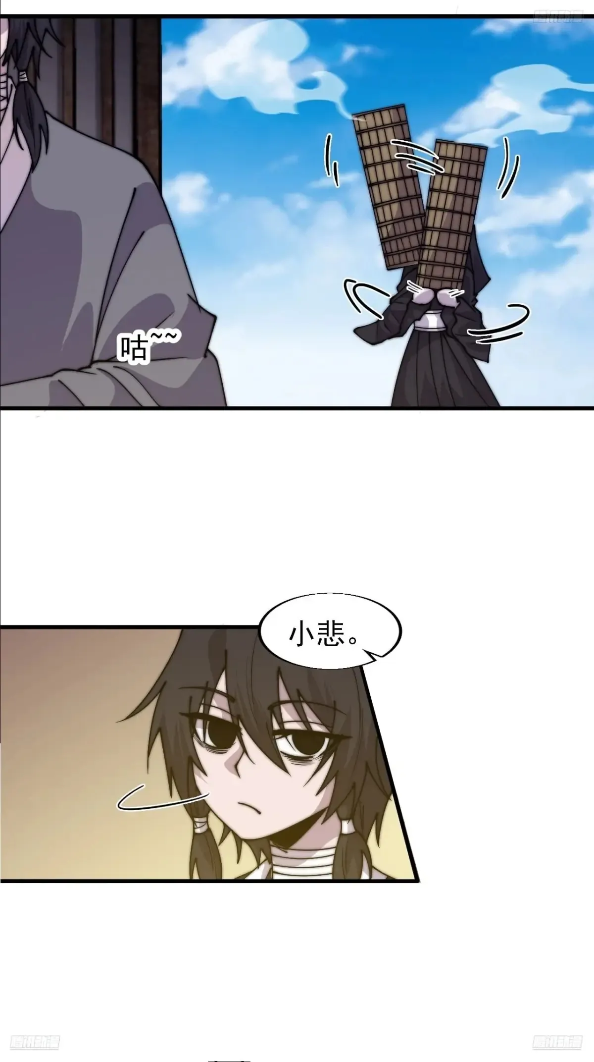 开局一座山动漫第一季免费观看漫画,第七百七十四话：逃5图